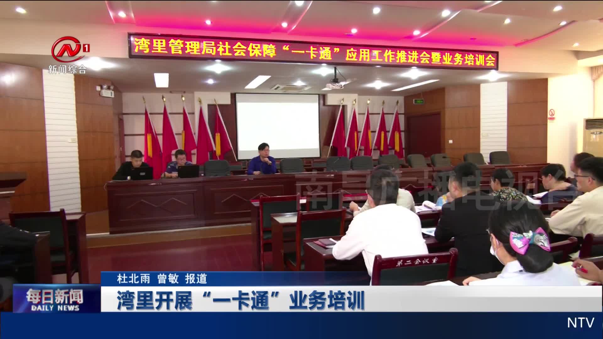 湾里开展“一卡通”业务培训