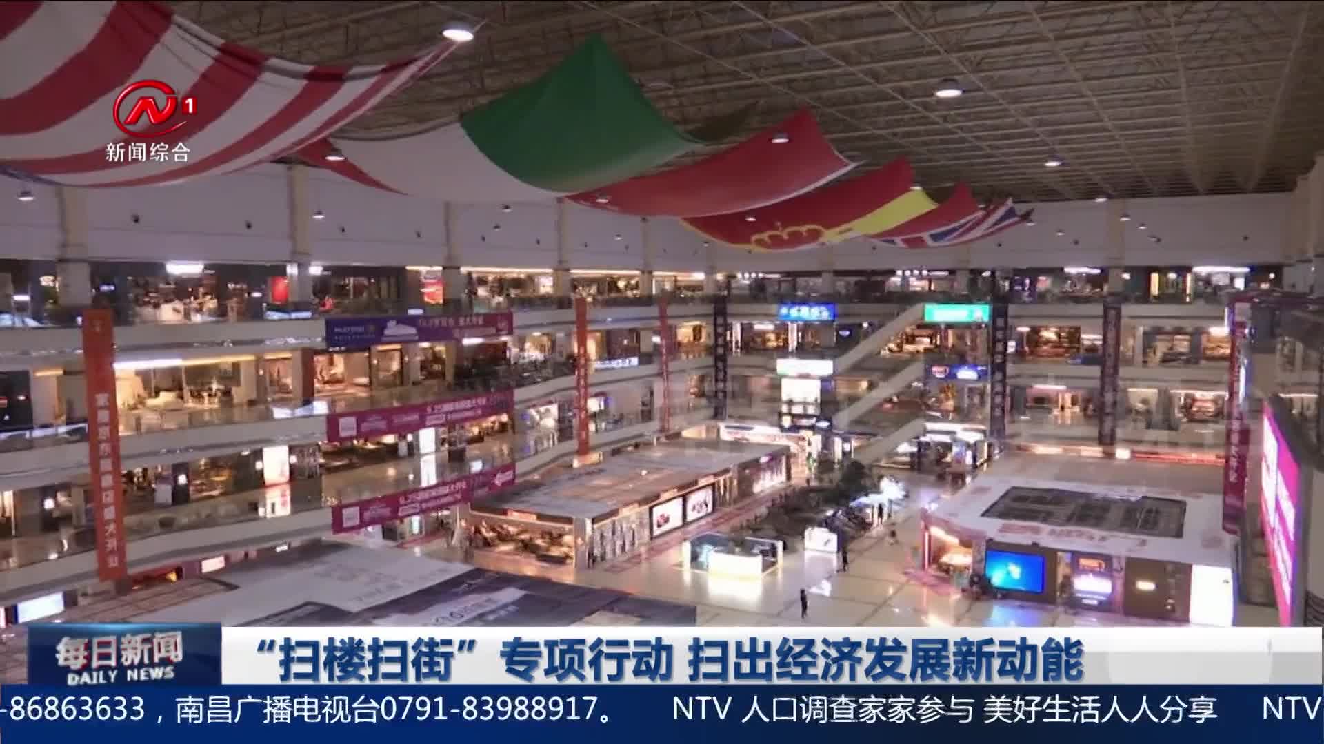 “扫楼扫街”专项行动 扫出经济发展新动能