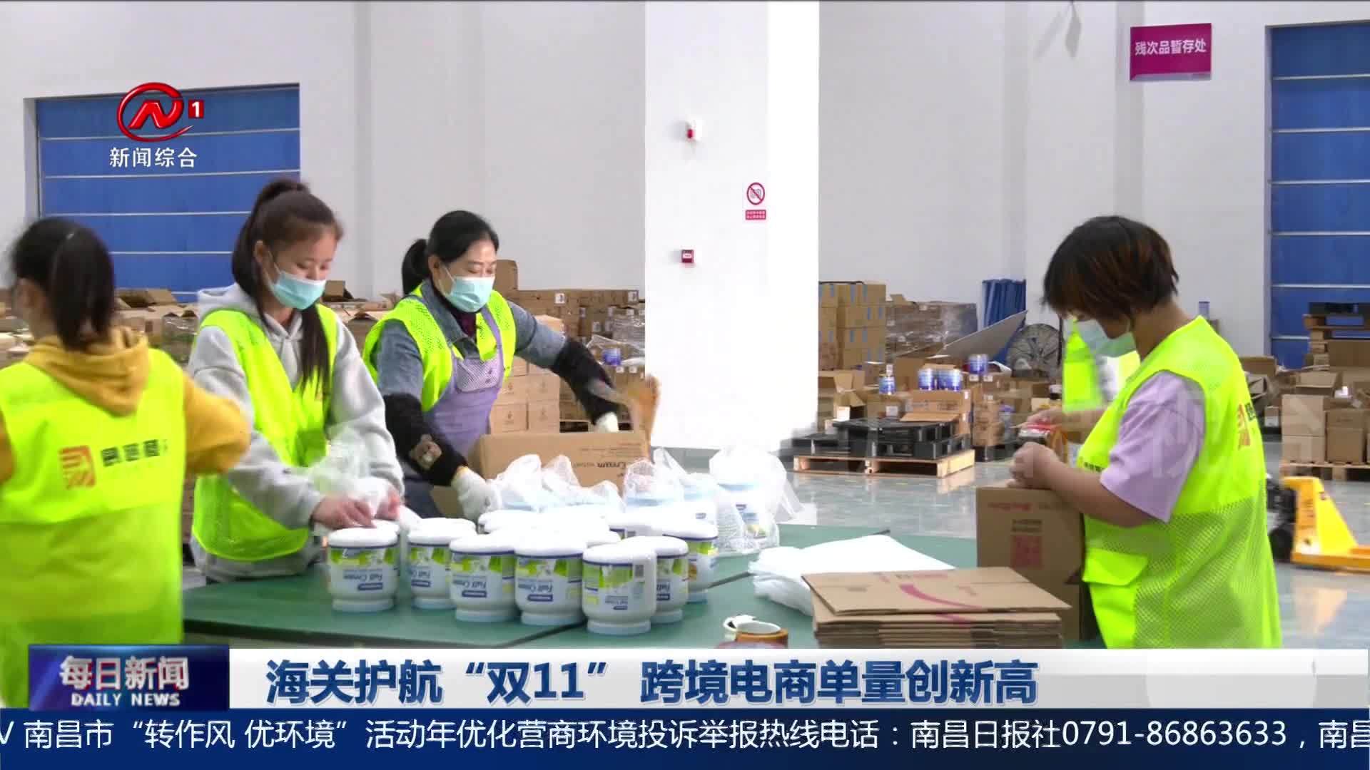 海关护航“双11” 跨境电商单量创新高