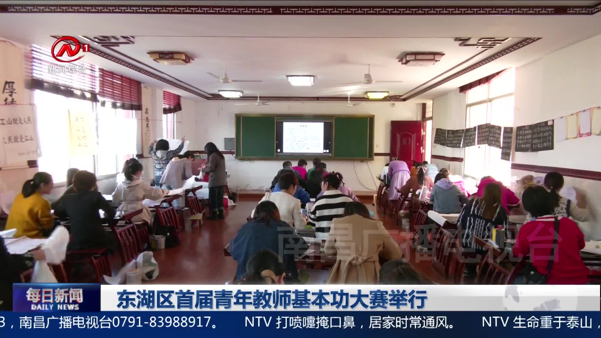 东湖区首届青年教师基本功大赛举行