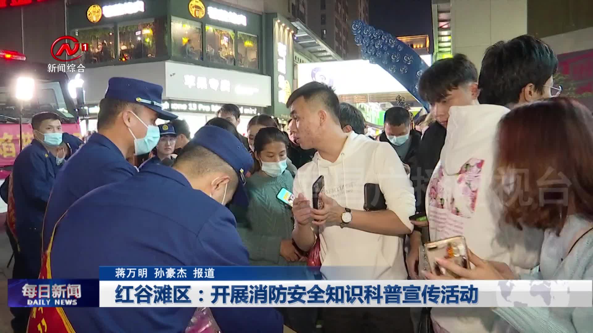 红谷滩区：开展消防安全知识科普宣传活动