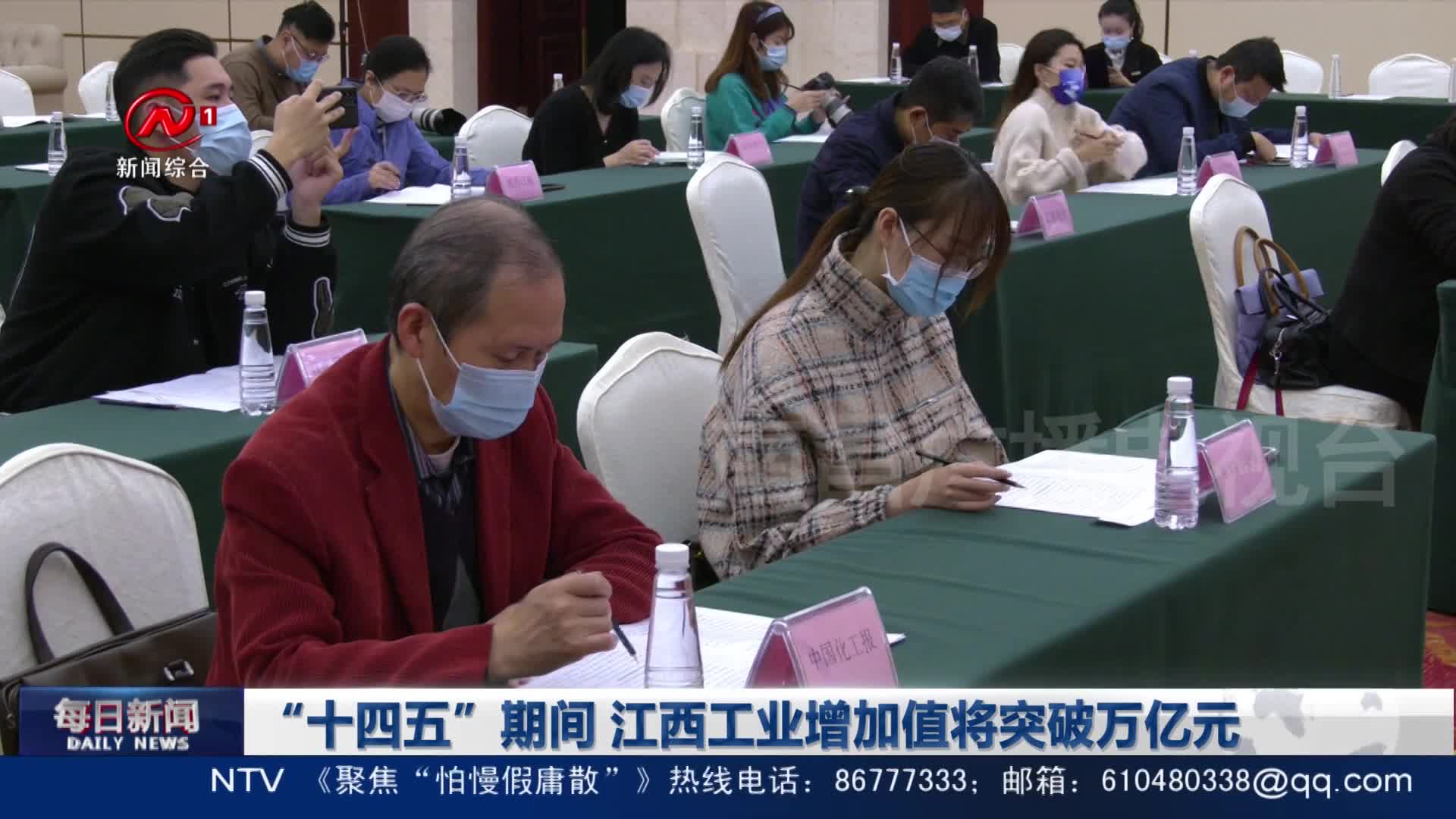 “十四五”期间 江西工业增加值将突破万亿元