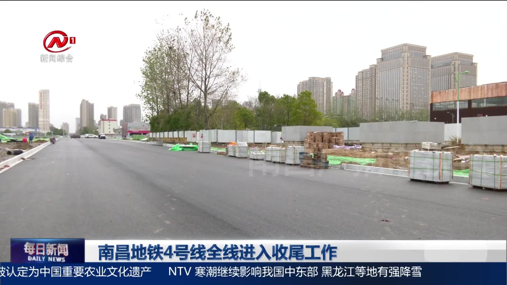 南昌地铁4号线全线进入收尾工作