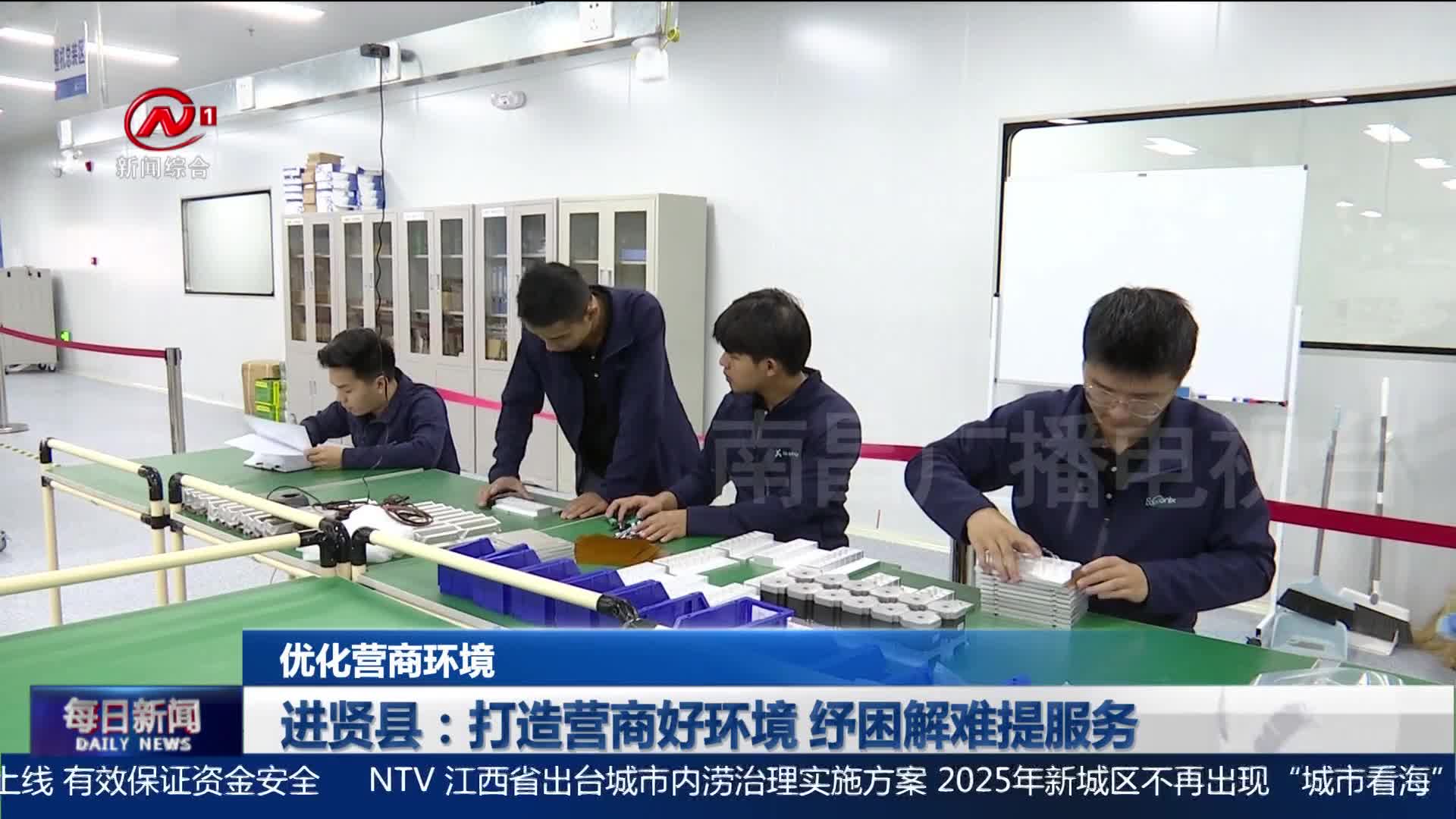 进贤县：打造营商好环境 纾困解难提服务