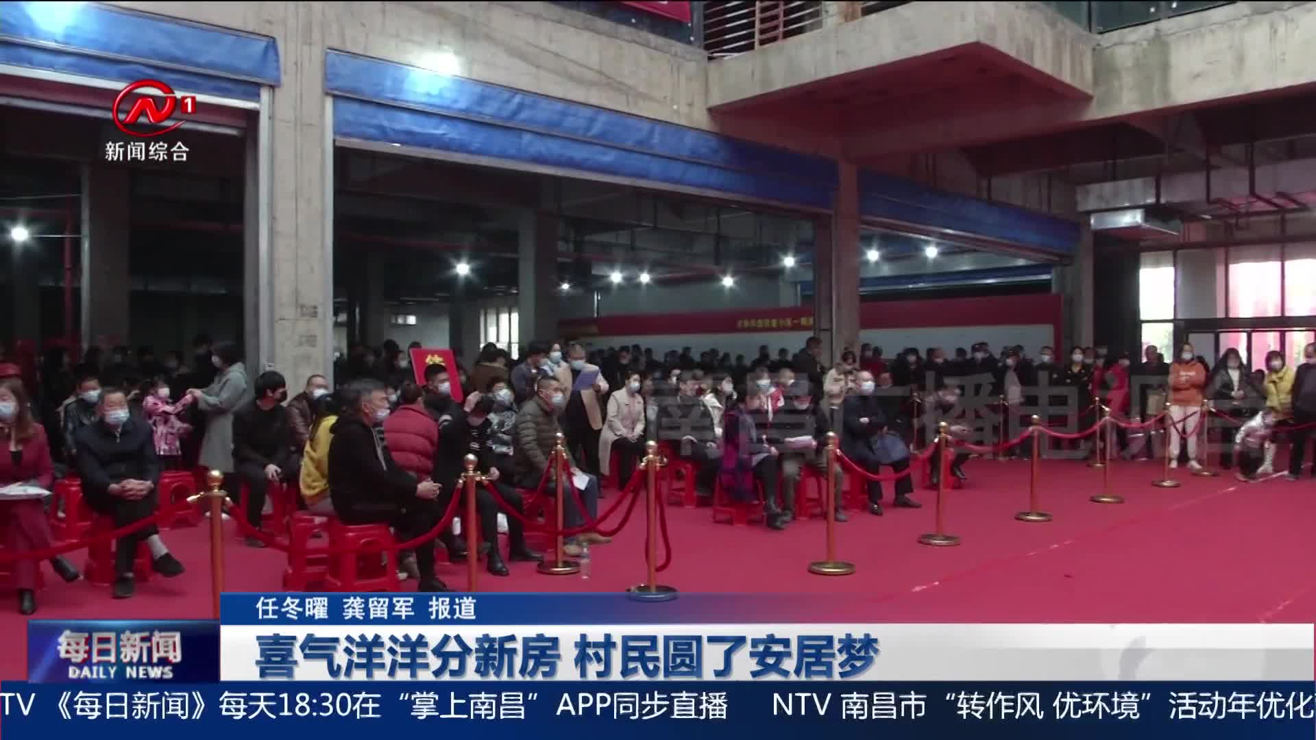 喜气洋洋分新房 村民圆了安居梦