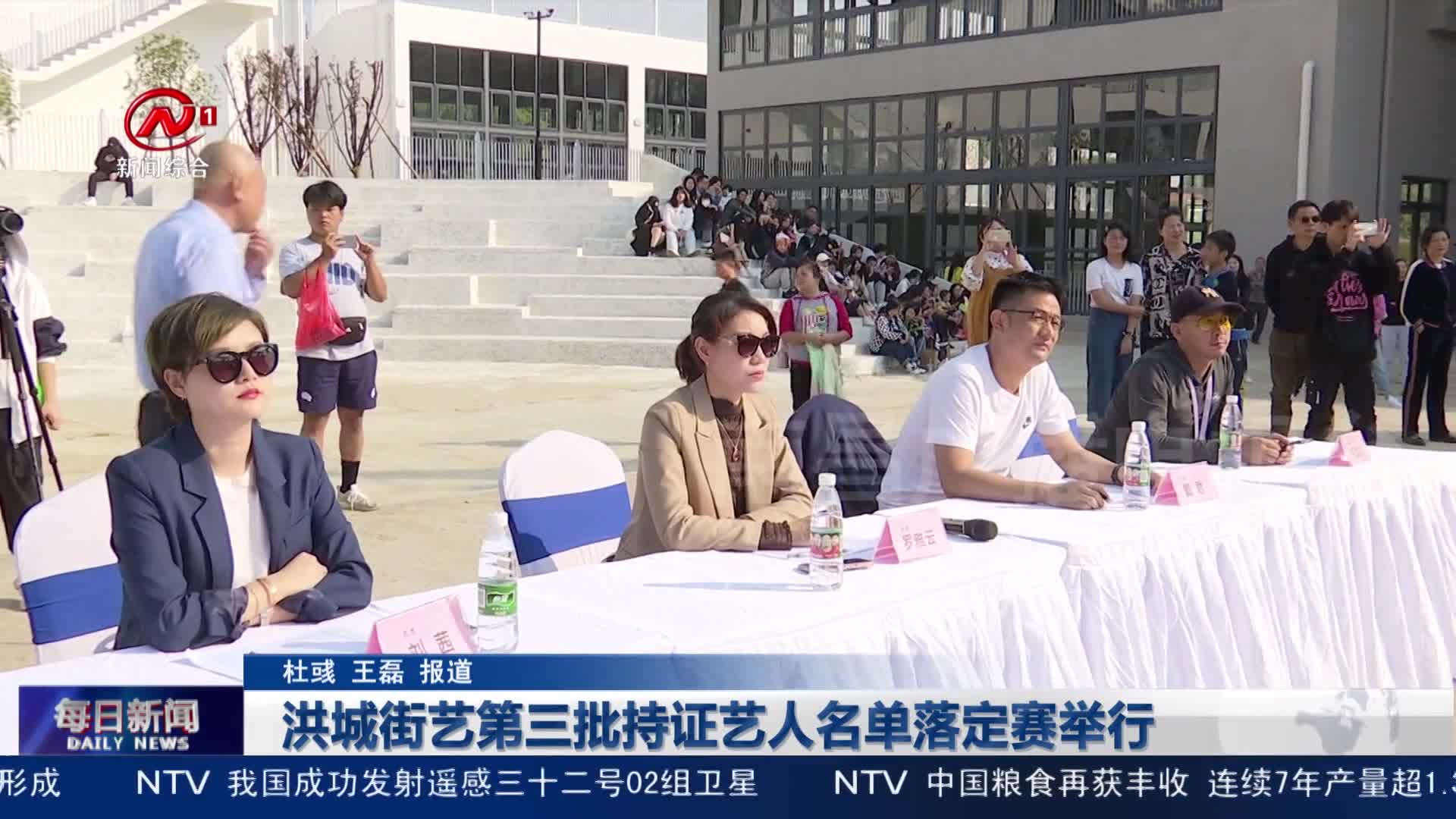 洪城街艺第三批持证艺人名单落定赛举行