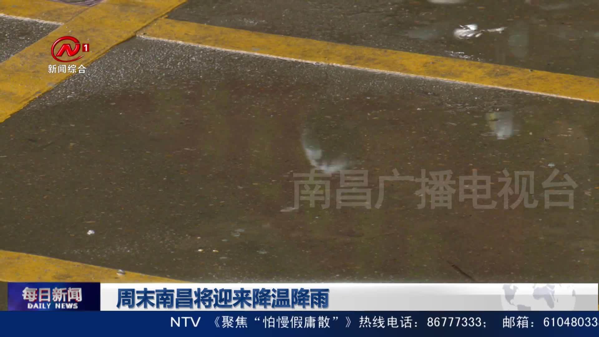 周末南昌将迎来降温降雨