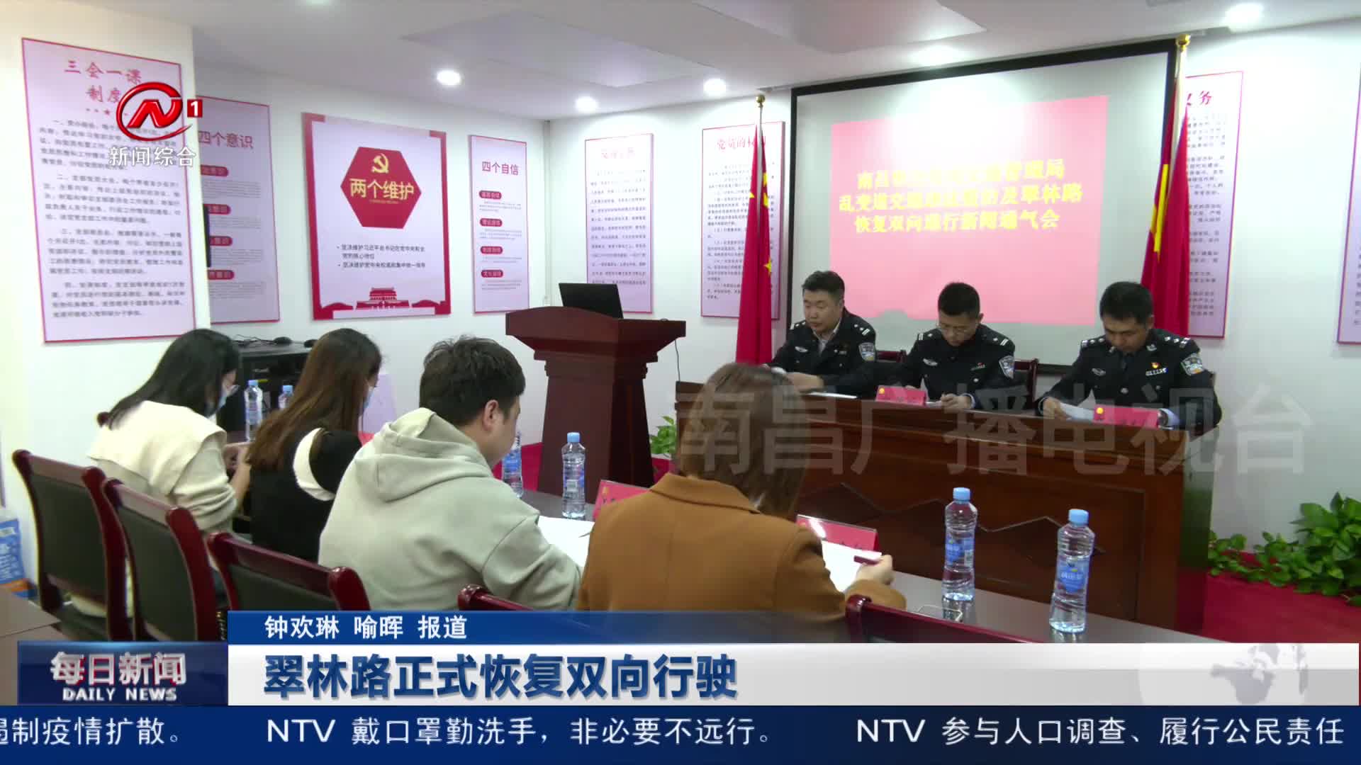 翠林路正式恢复双向行驶