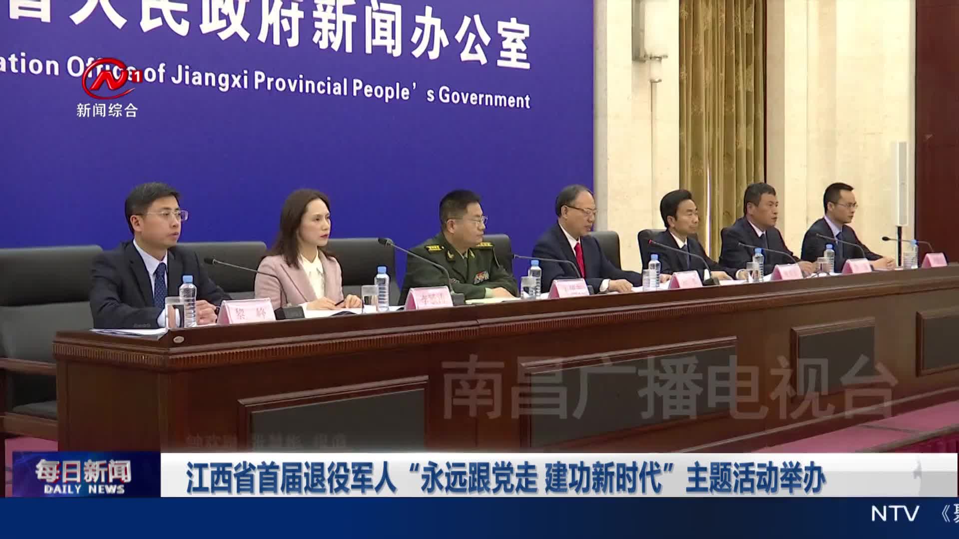 江西省首届退役军人“永远跟党走 建功新时代”主题活动举办