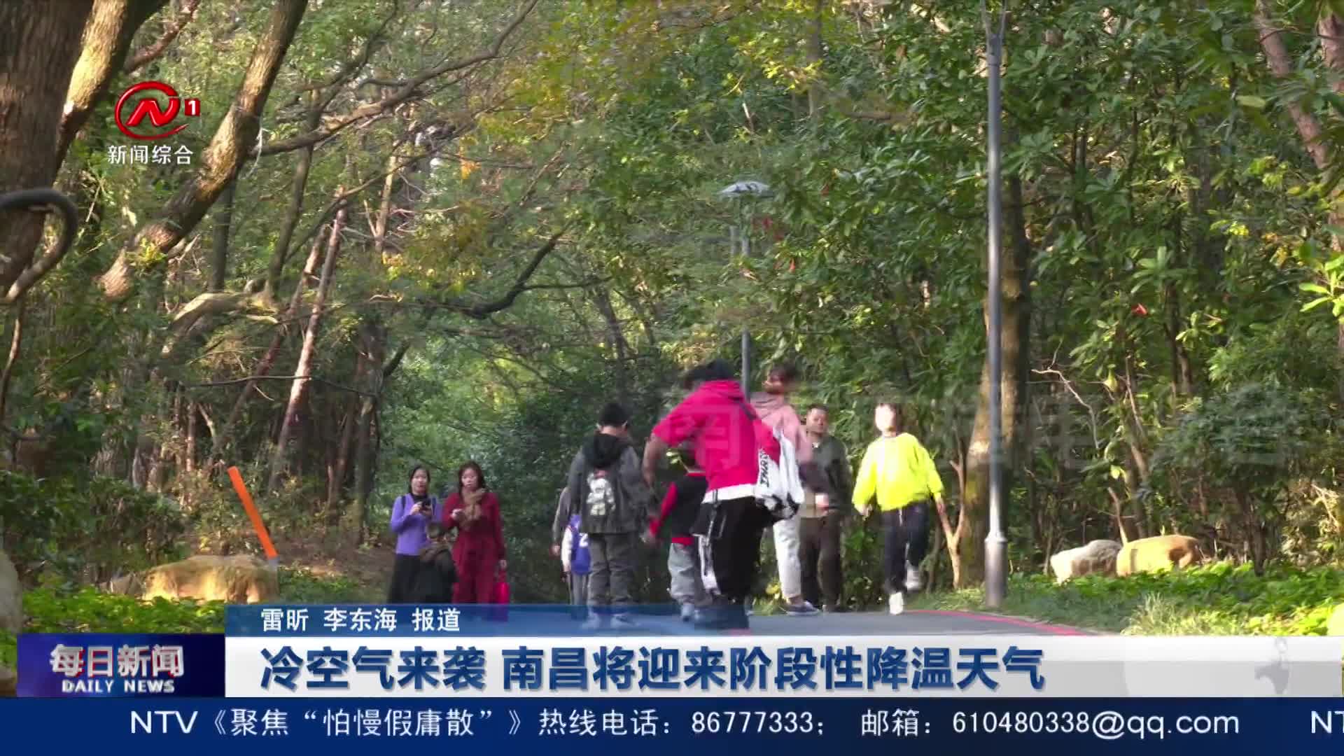 冷空气来袭 南昌将迎来阶段性降温天气