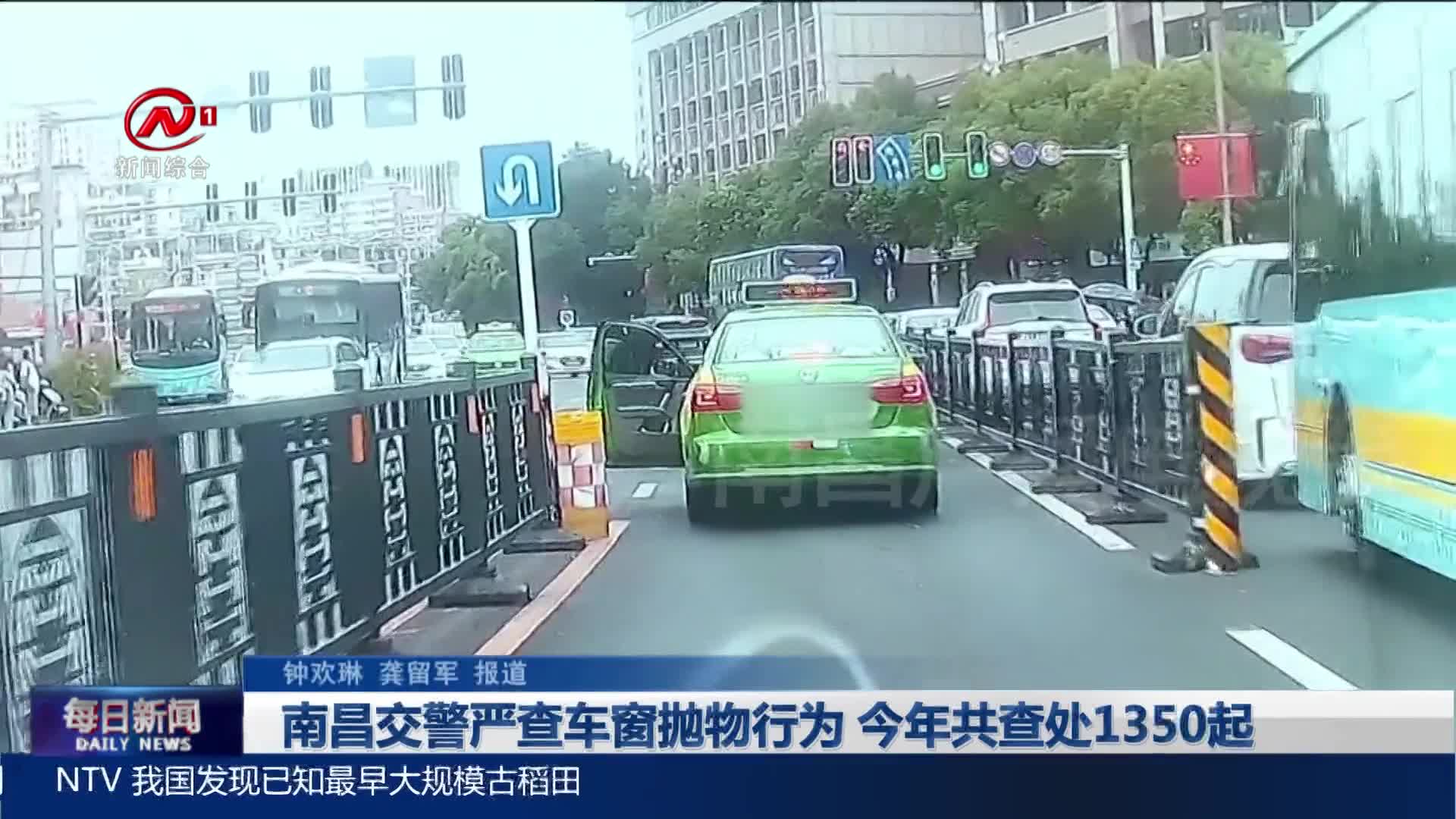 南昌交警严查车窗抛物行为 今年共查处1350起