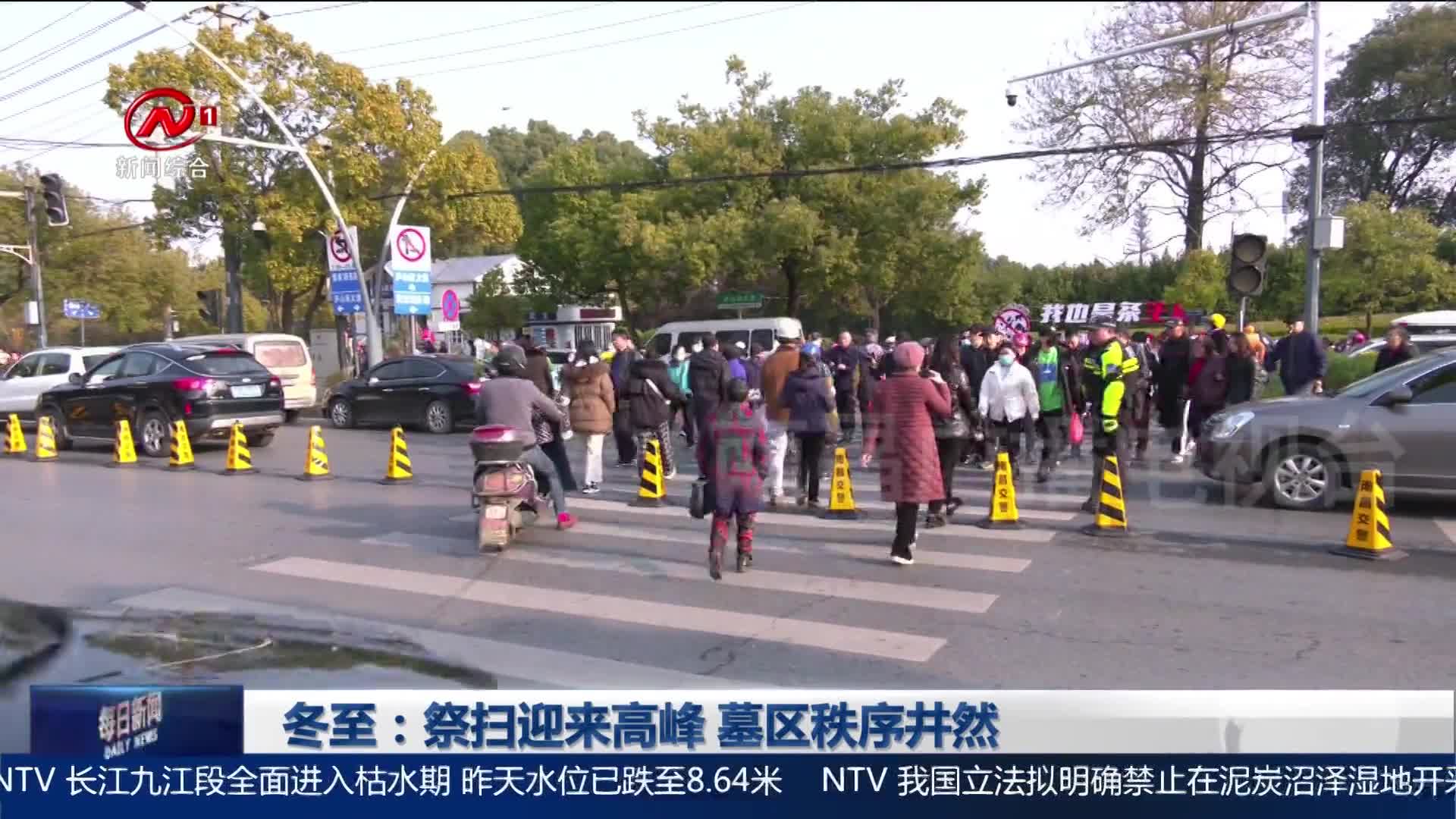 冬至：祭扫迎来高峰 墓区秩序井然