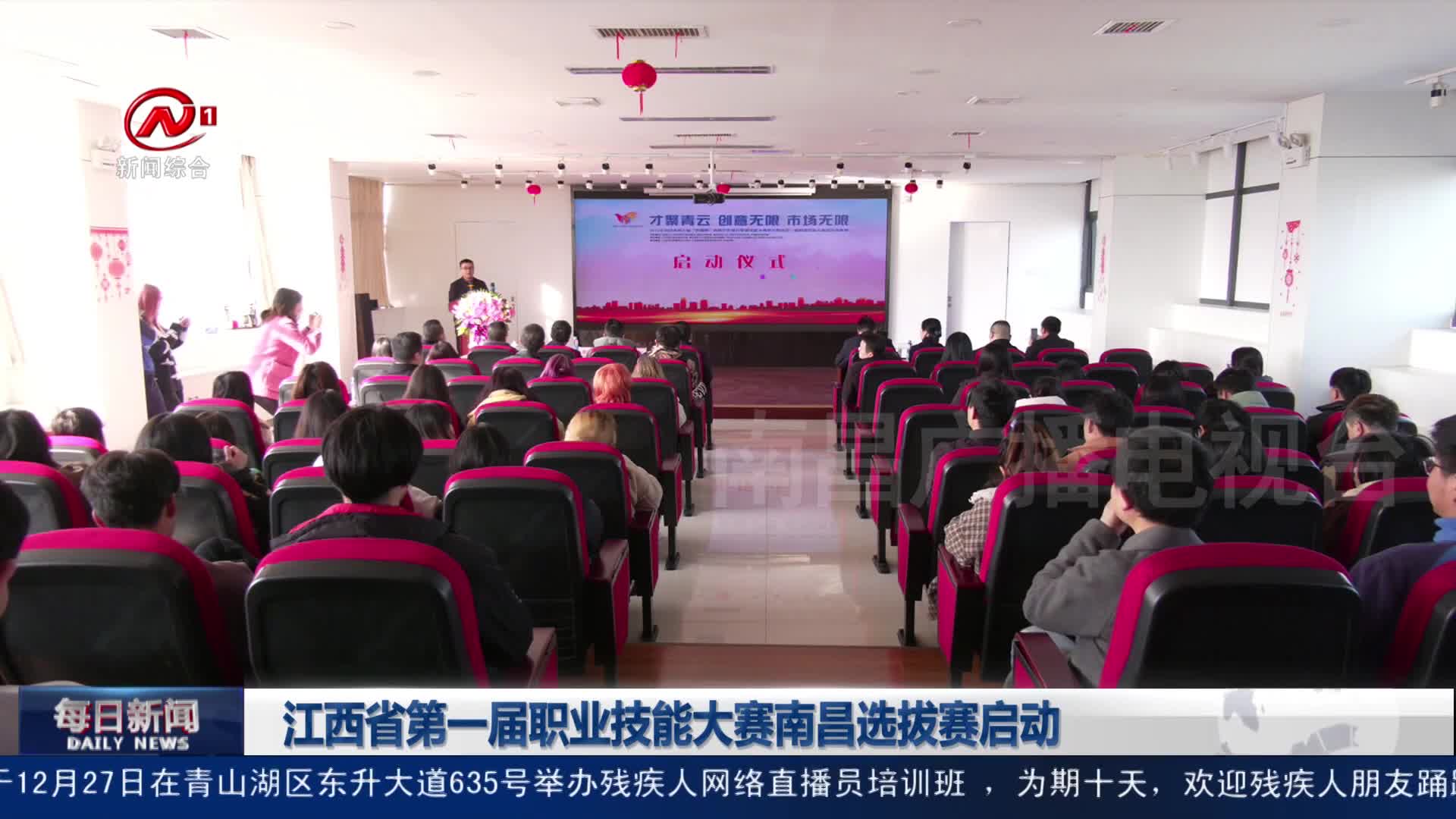 江西省第一届职业技能大赛南昌选拔赛启动