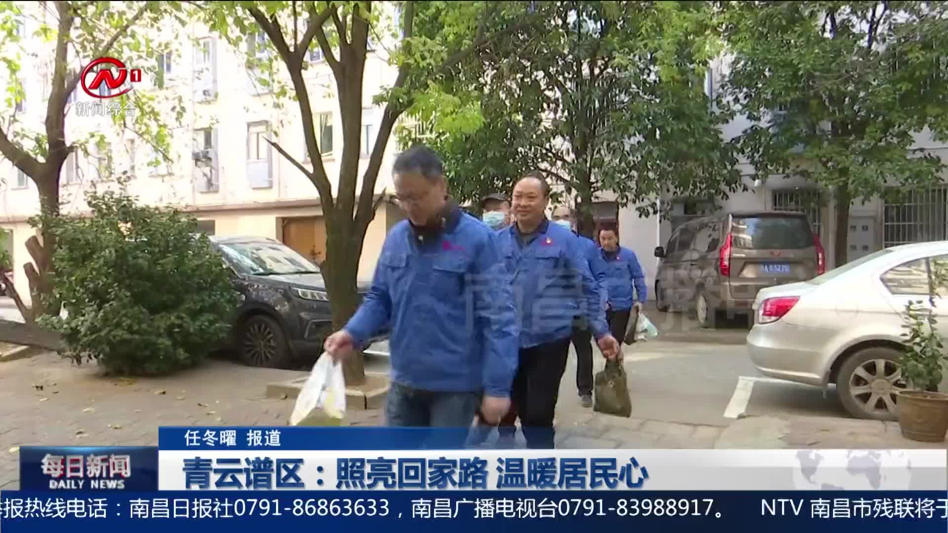 青云谱区：照亮回家路 温暖居民心