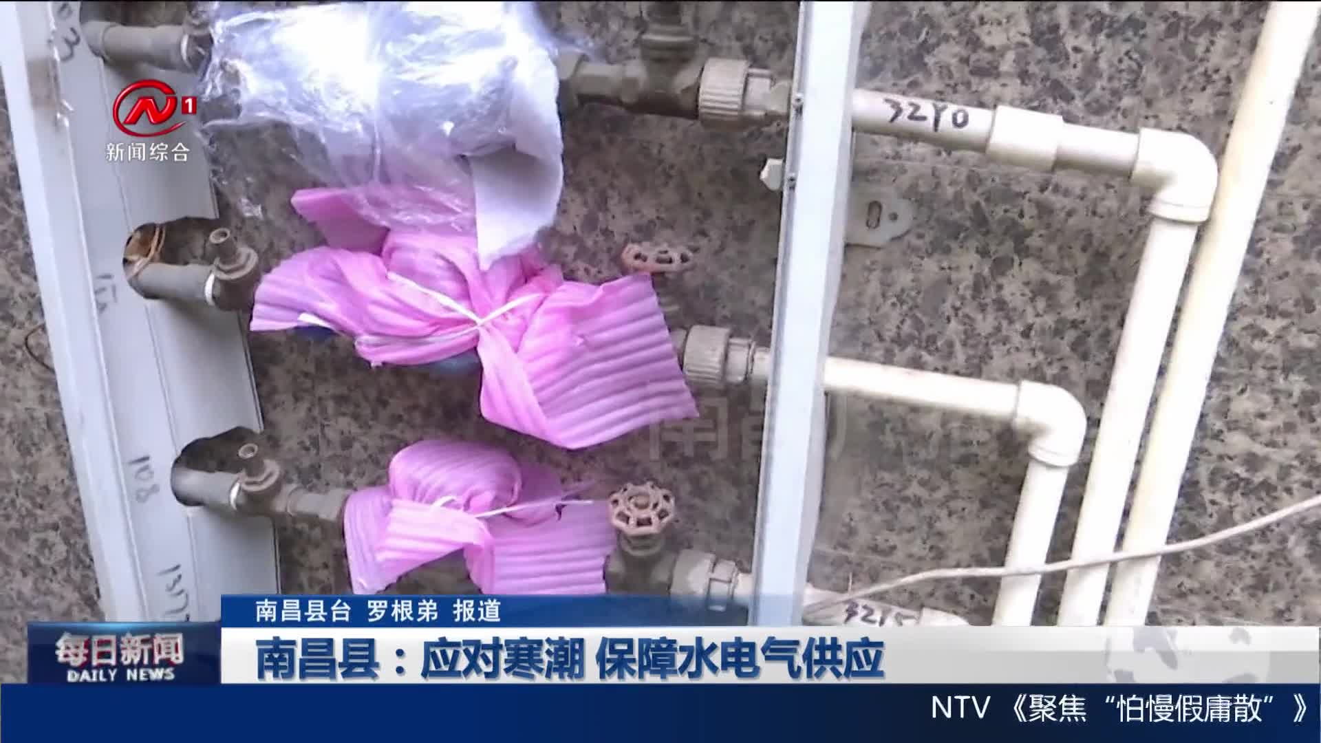南昌县：应对寒潮 保障水电气供应