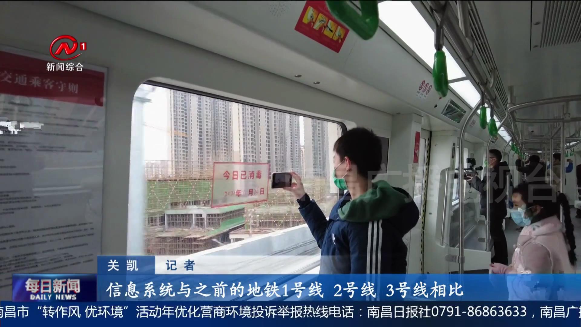 南昌地铁4号线开通  主播带你去尝鲜