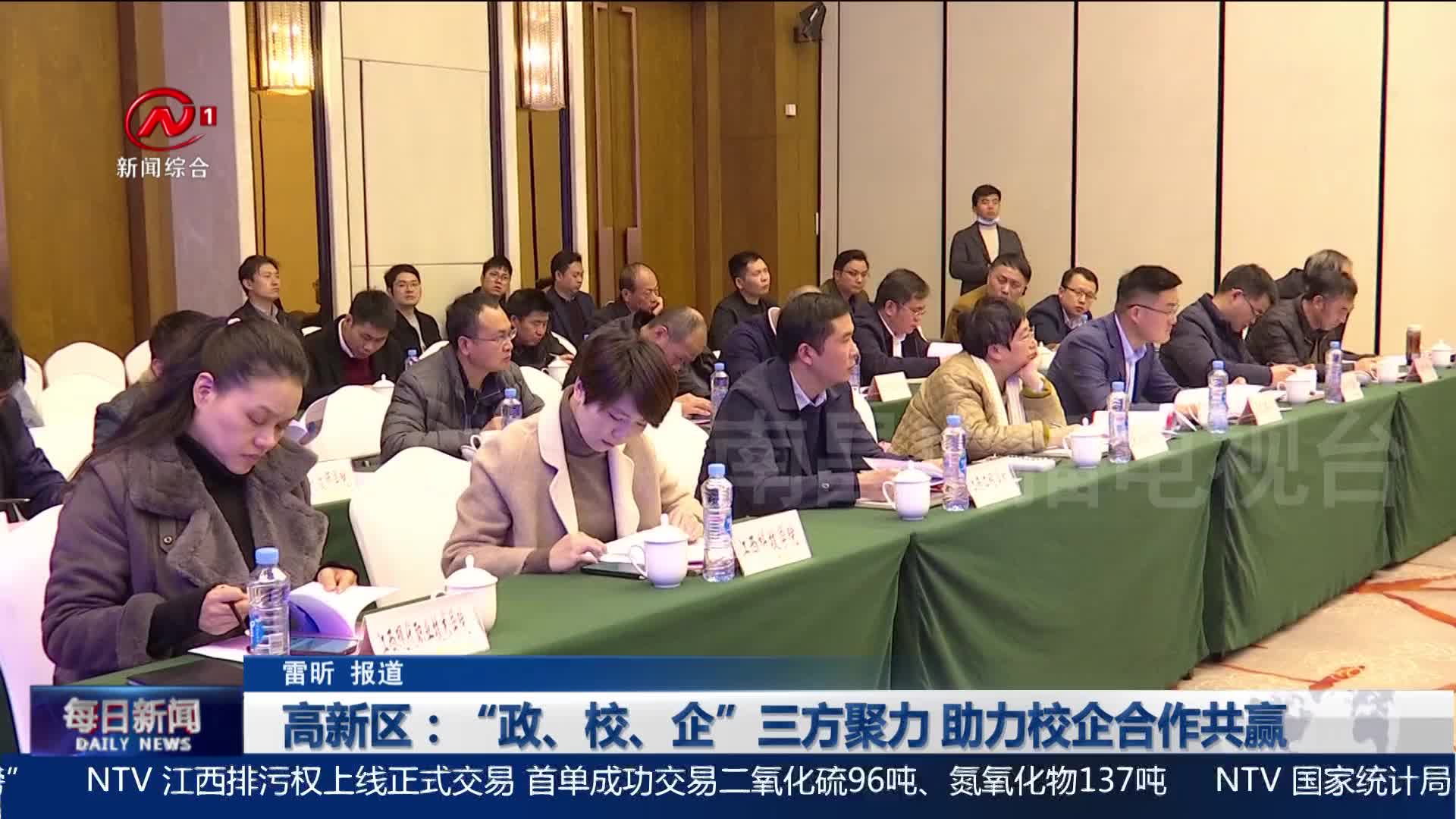 高新区：“政、校、企”三方聚力 助力校企合作共赢
