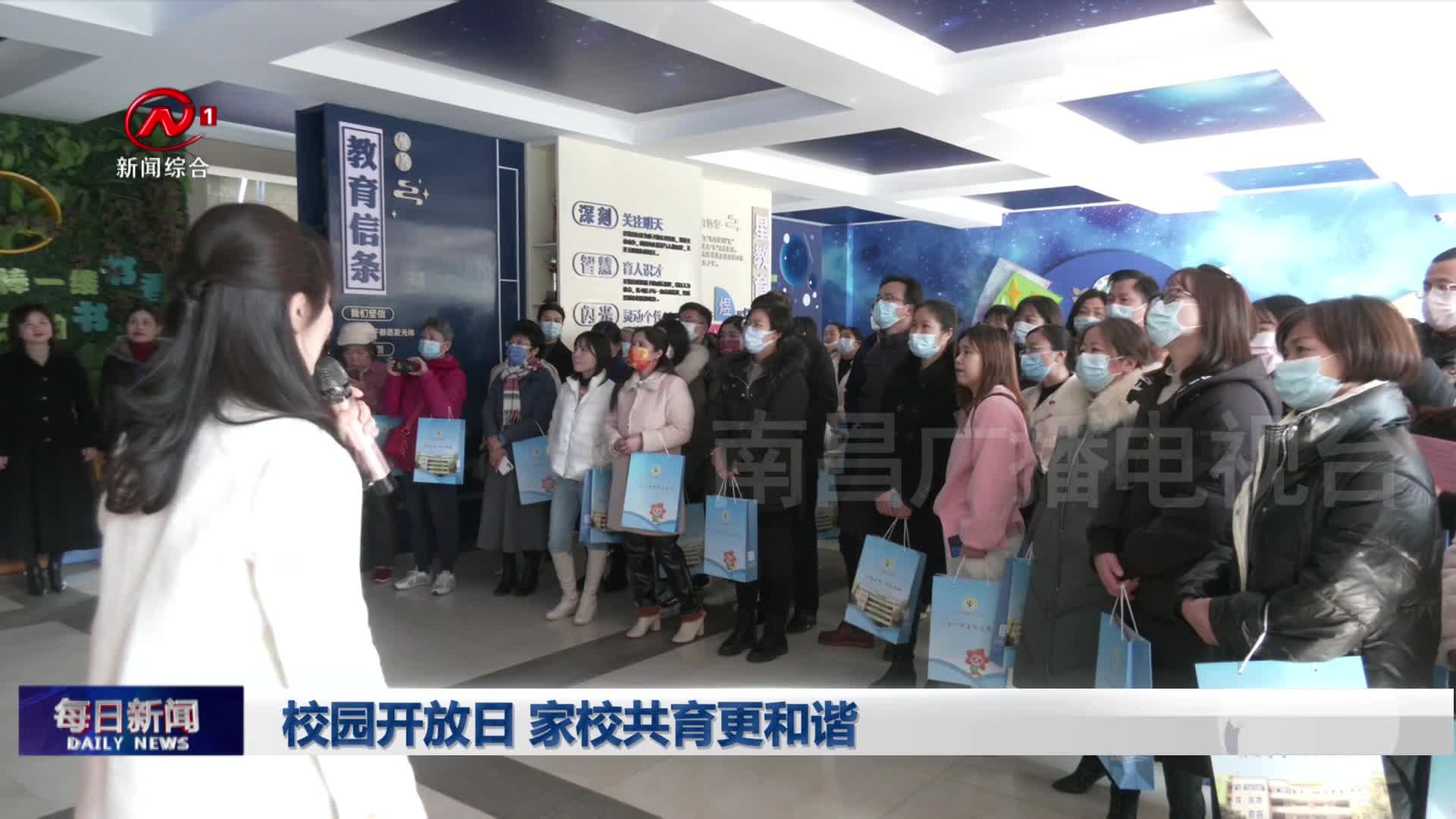 校园开放日 家校共育更和谐