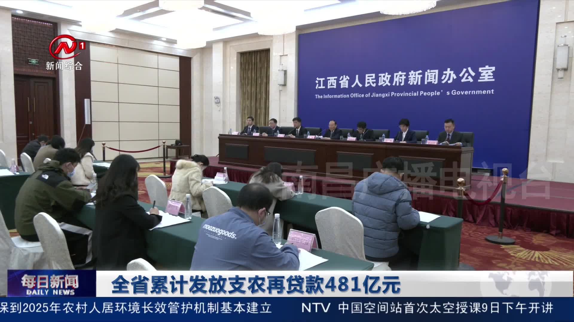 全省累计发放支农再贷款481亿元