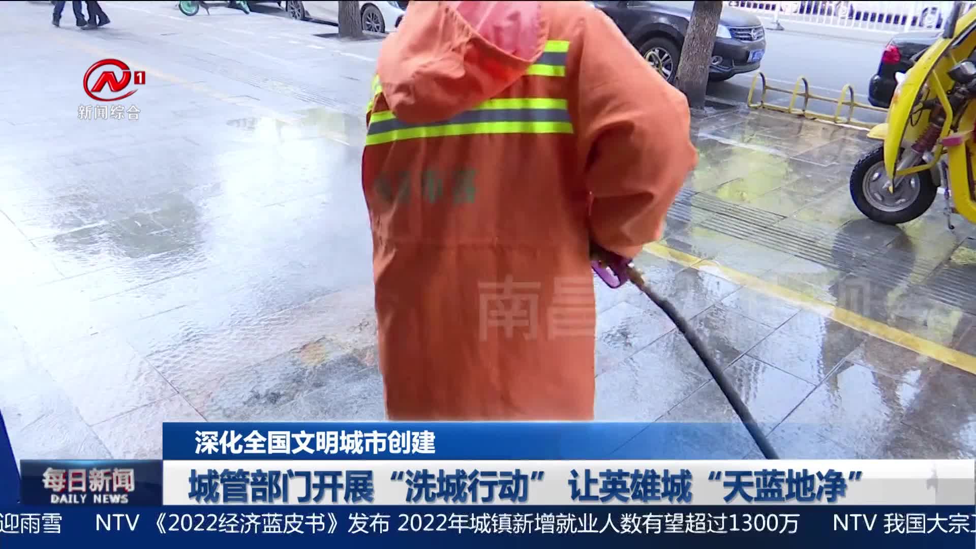 城管部门开展“洗城行动” 让英雄城“天蓝地净”