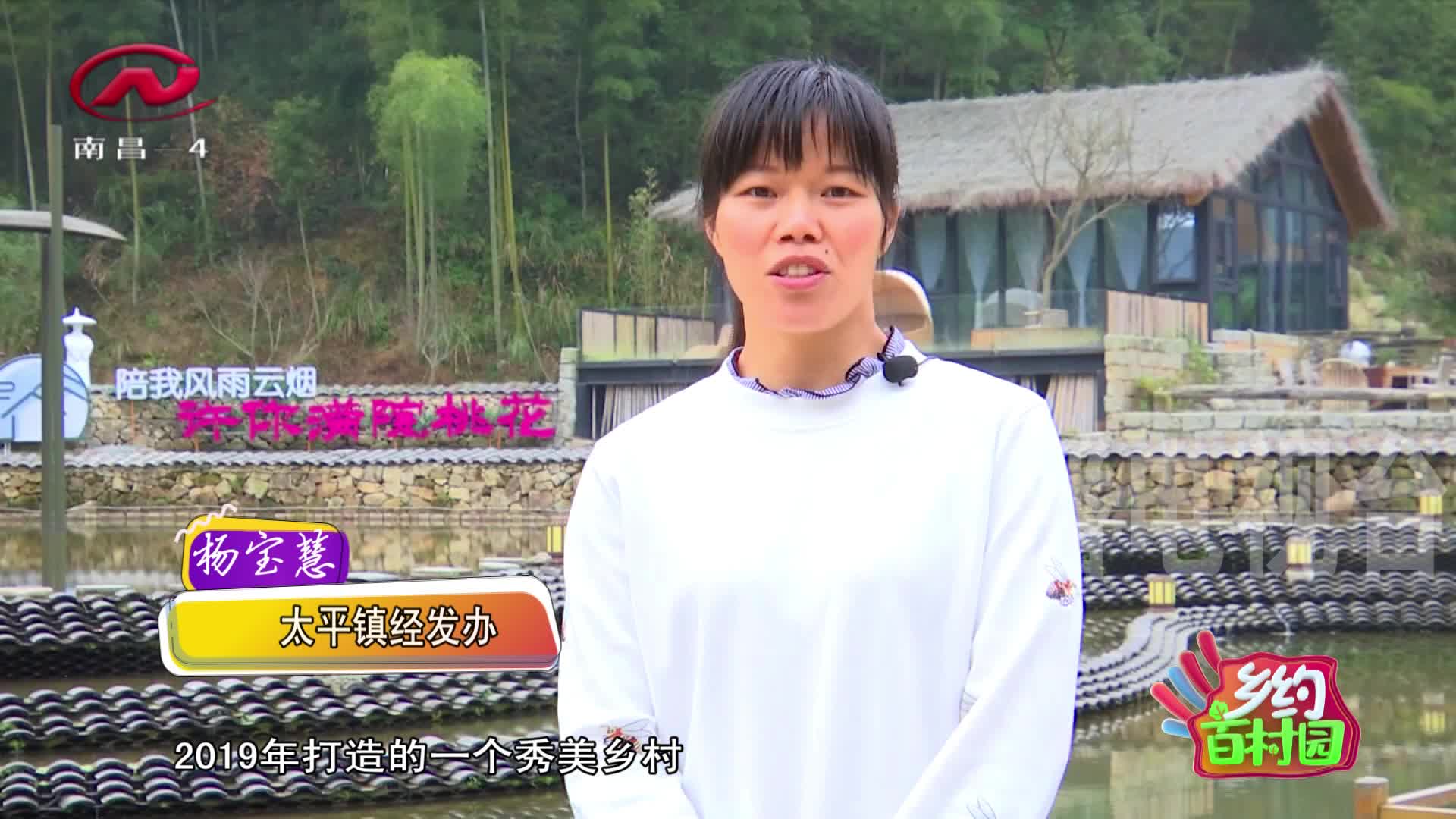 乡约百村园 2021-02-26