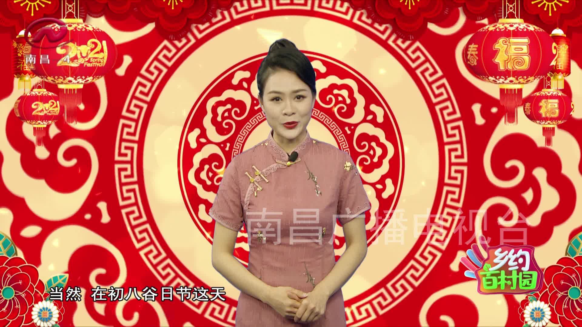 乡约百村园 2021-02-19