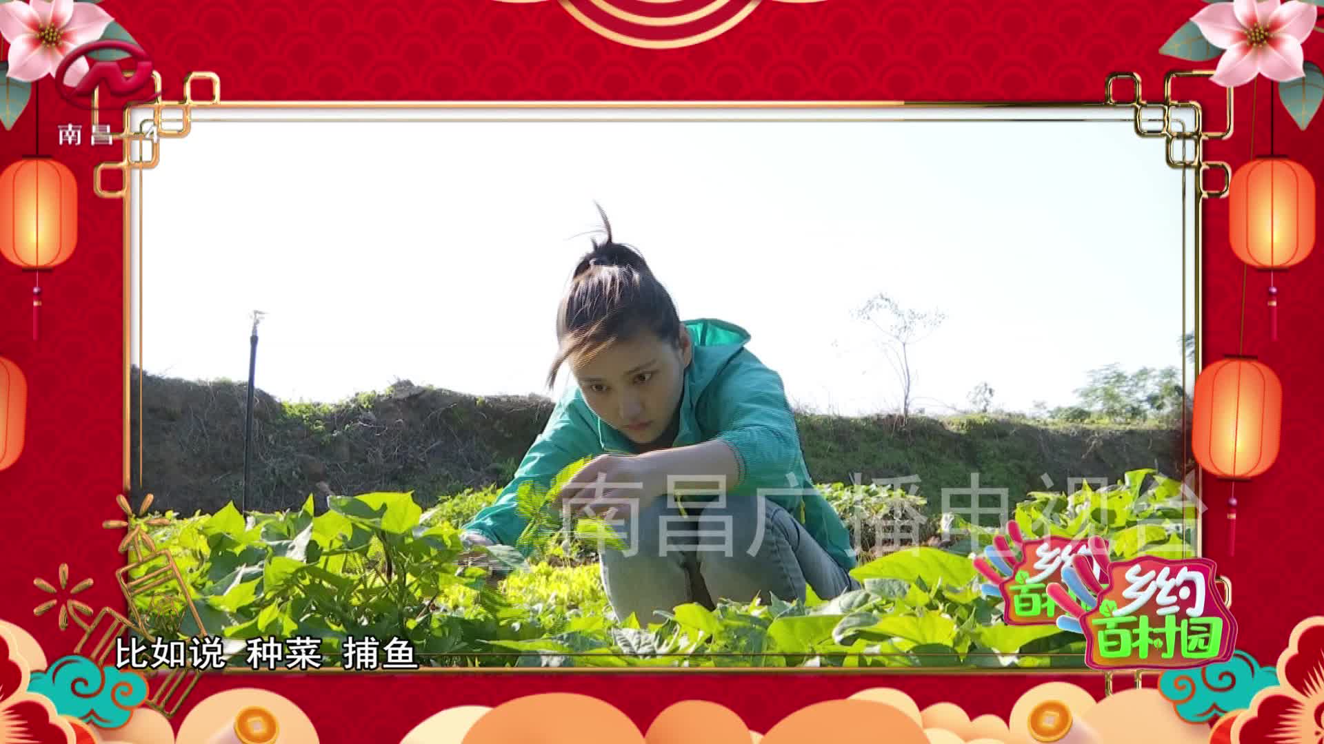 乡约百村园 2021-02-17