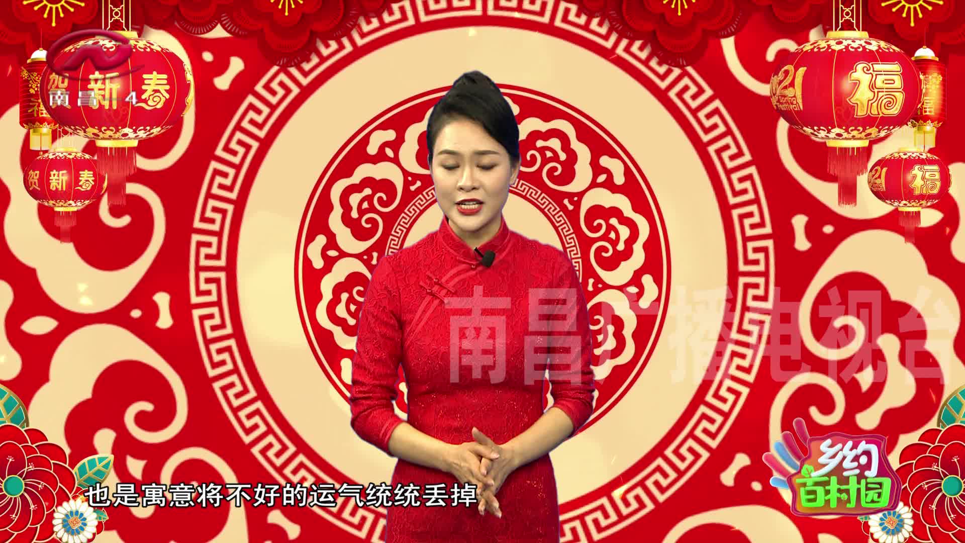 乡约百村园 2021-02-15