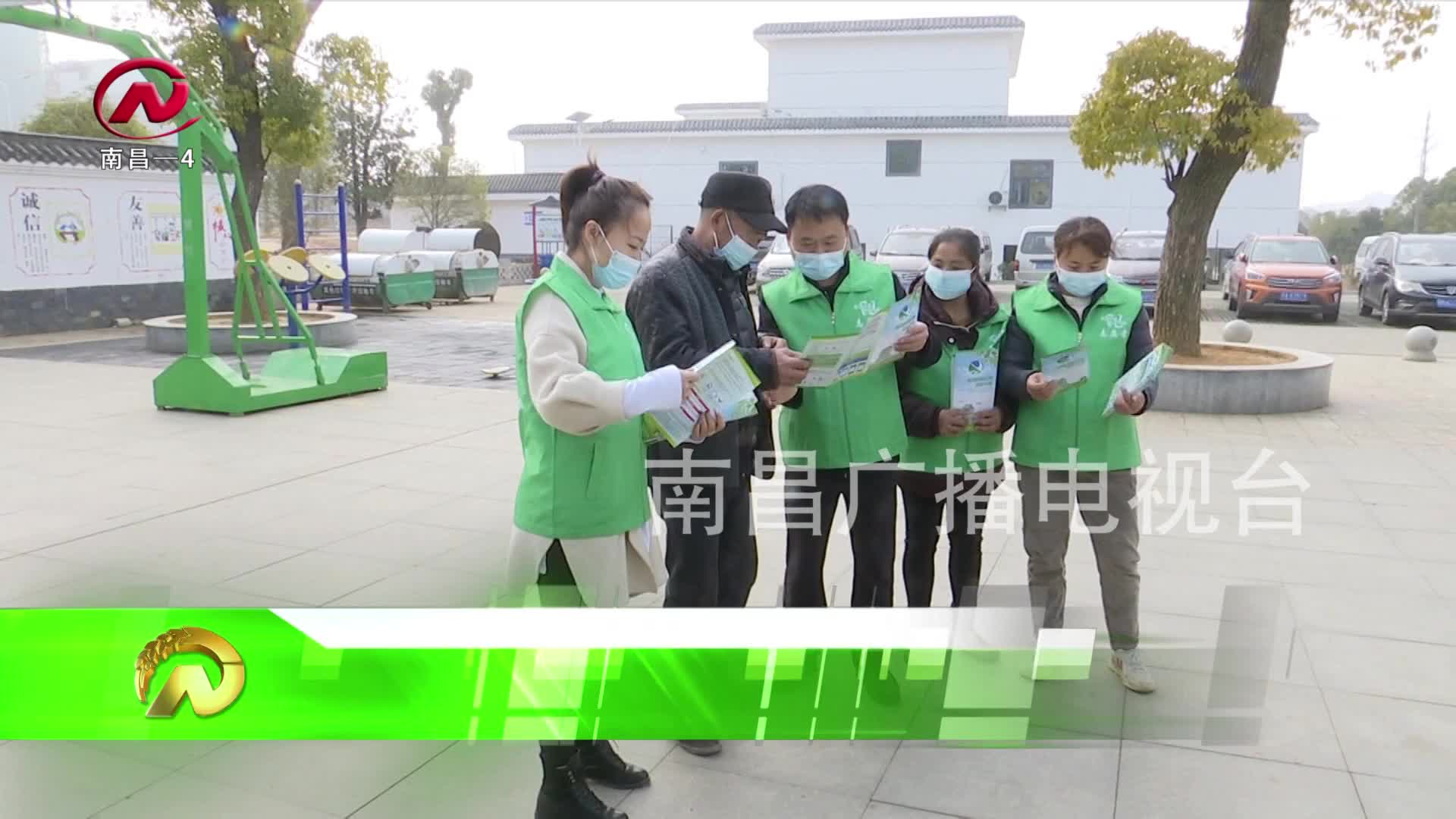 【豫章农视】普及农村垃圾分类 倡导绿色生活