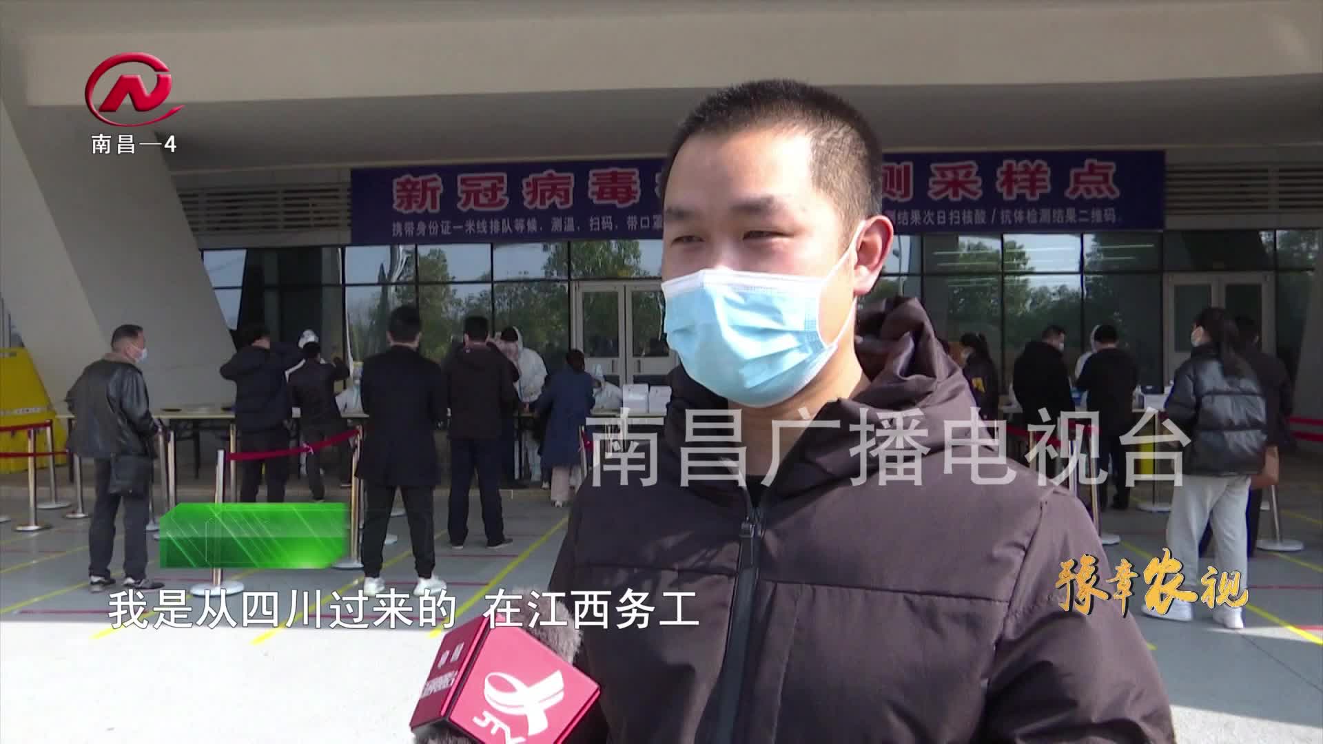 【豫章农视】疫情防控新举措 严防死守不松懈