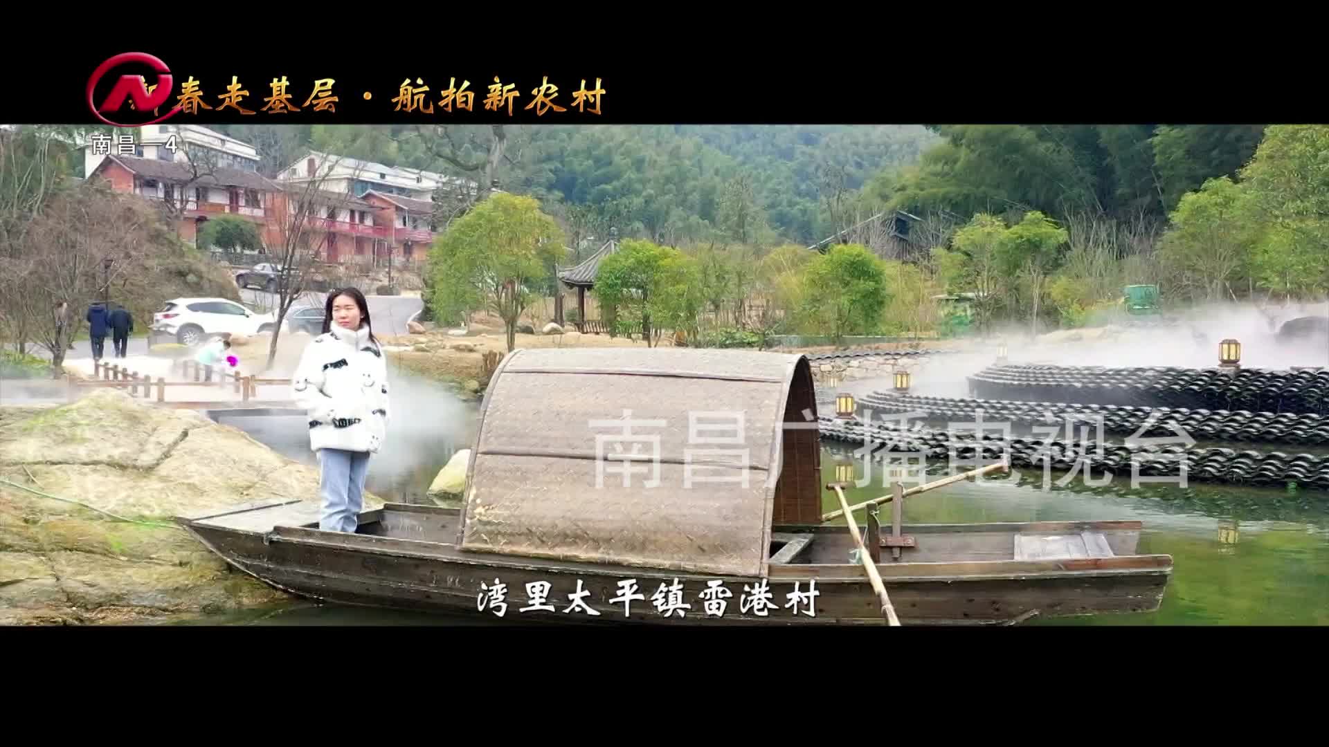 【豫章农视】湾里：发展民宿产业 打造假期休闲打卡地