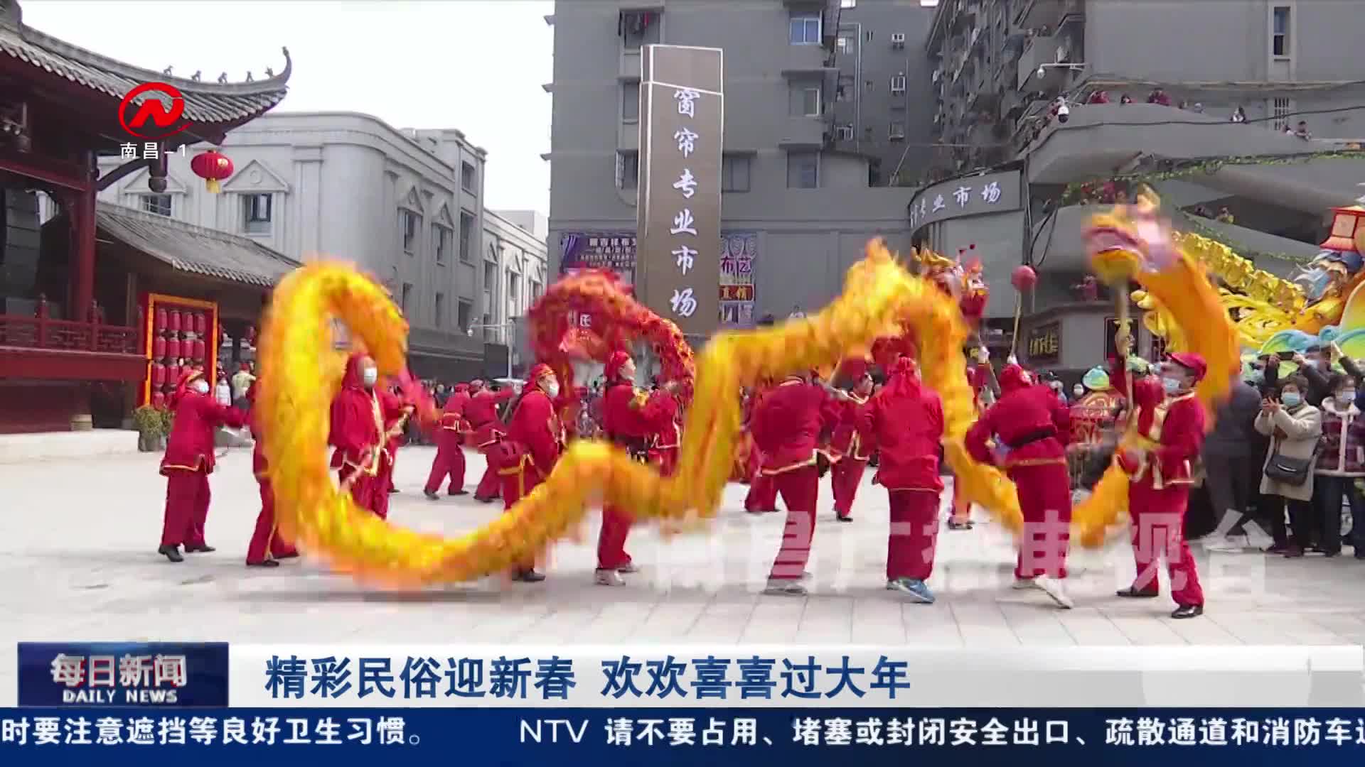 精彩民俗迎新春 欢欢喜喜过大年