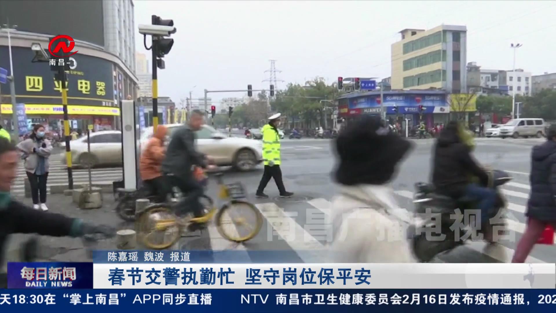 春节交警执勤忙 坚守岗位保平安