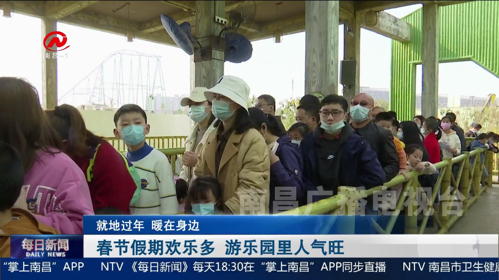 春节假期欢乐多 游乐园里人气旺