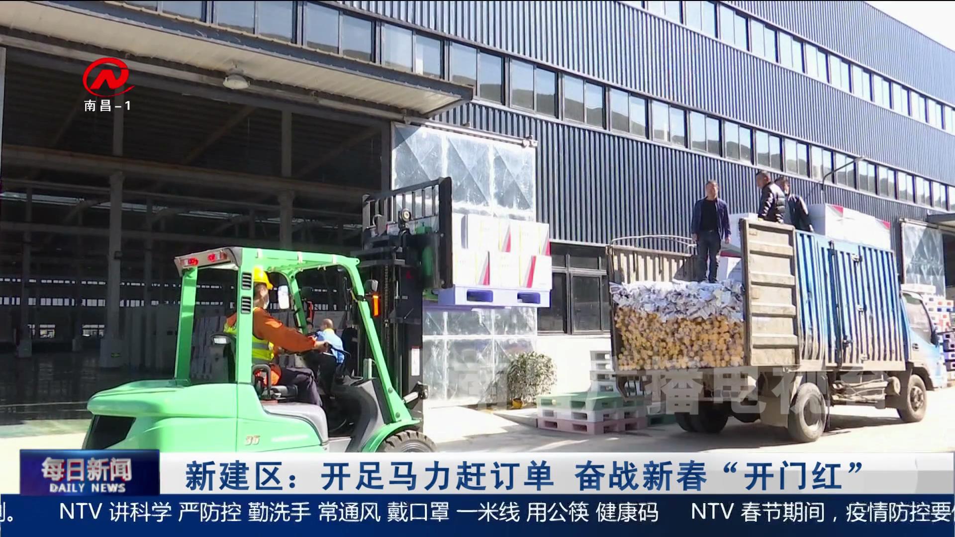 新建区：开足马力赶订单 奋战新春“开门红”