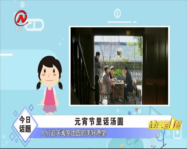 健康有一套 2021-02-26