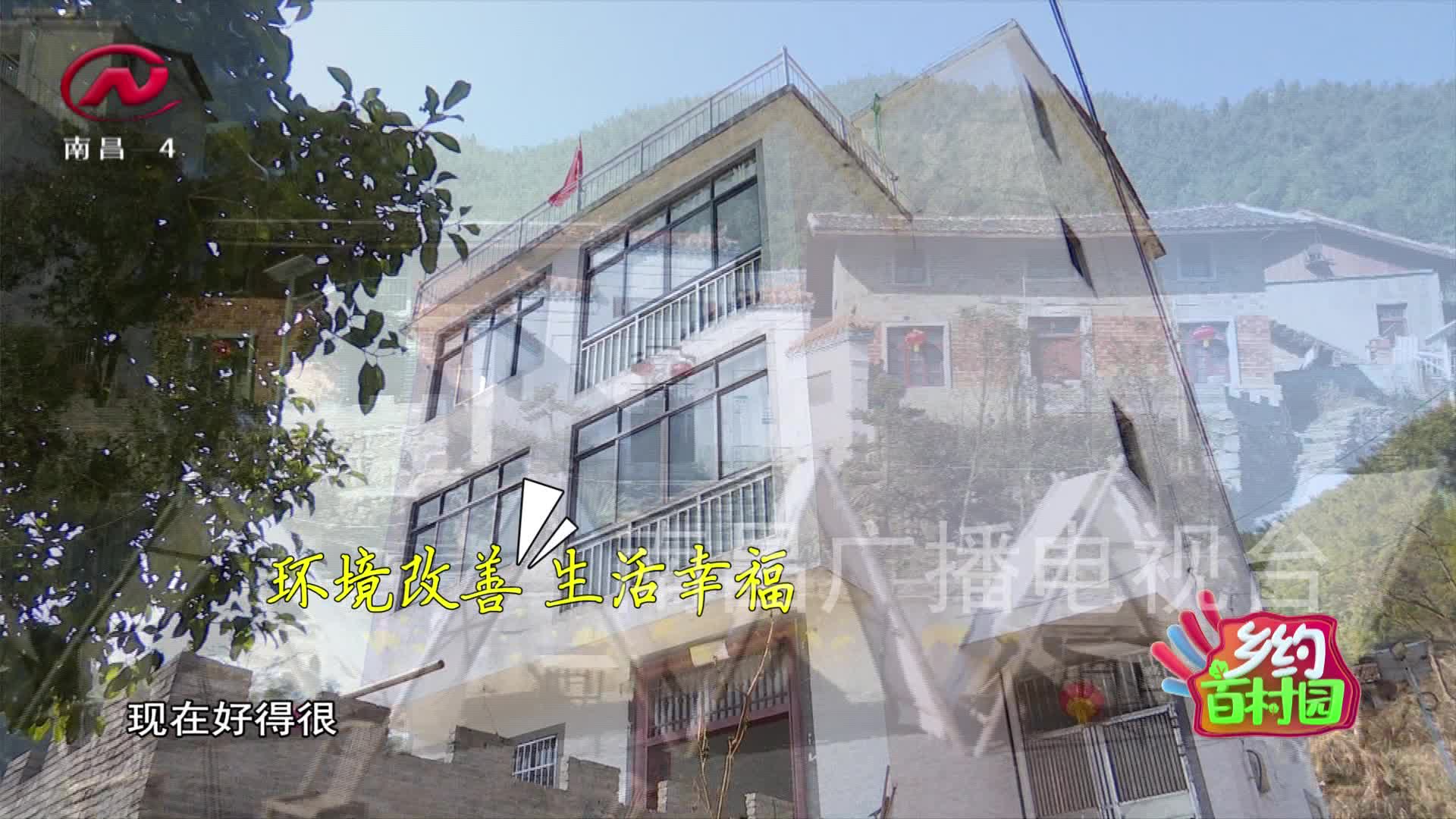 乡约百村园 2021-02-03