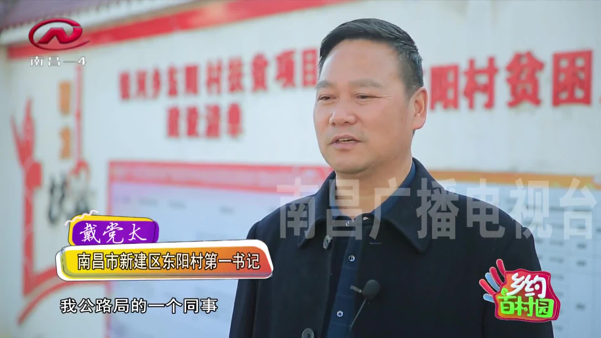 乡约百村园 2021-02-05