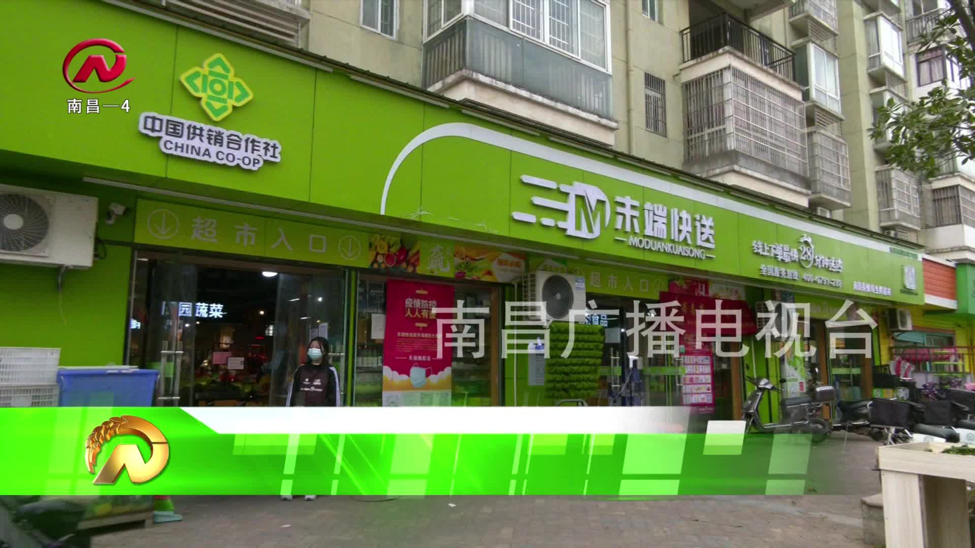 【豫章农视】家门口的供销超市打通农产品流通“最后一公里”