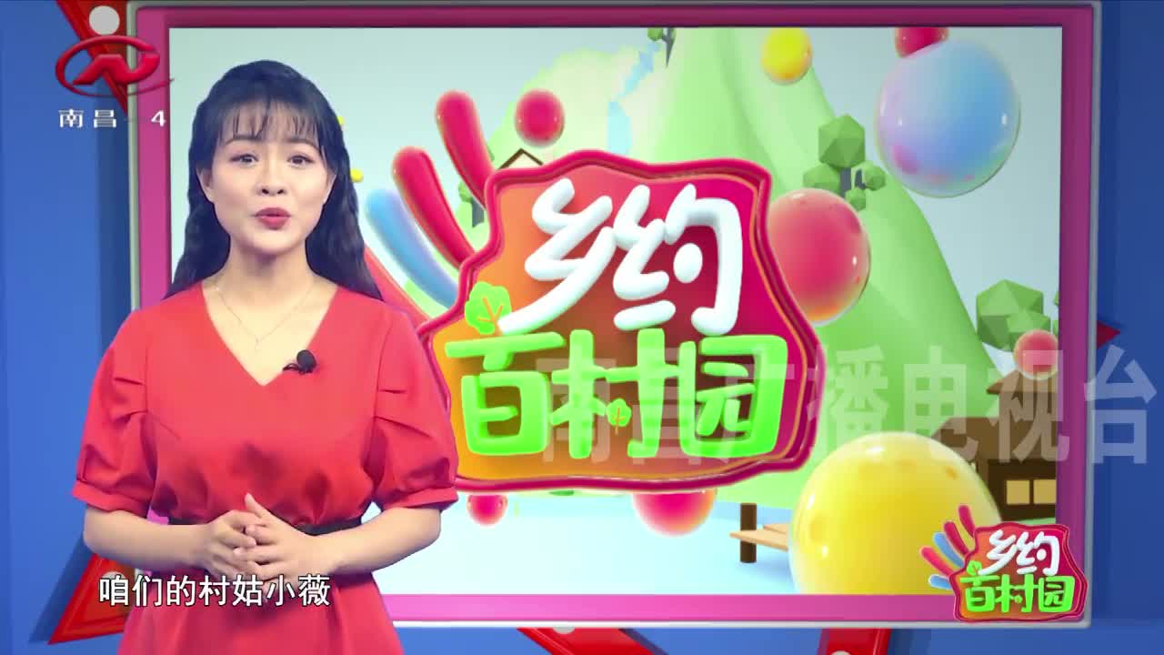 乡约百村园 2021-03-10