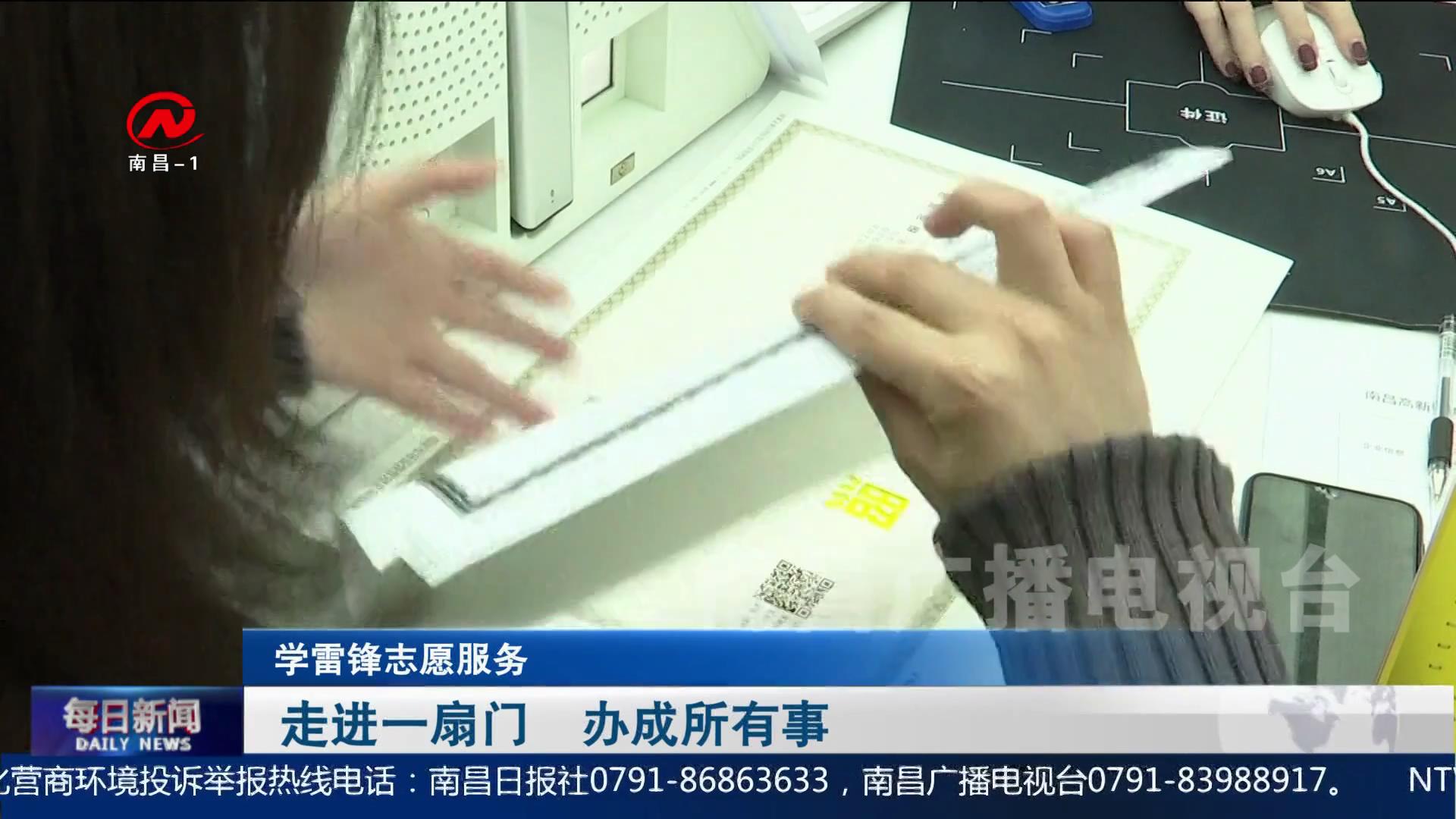 走进一扇门  办成所有事