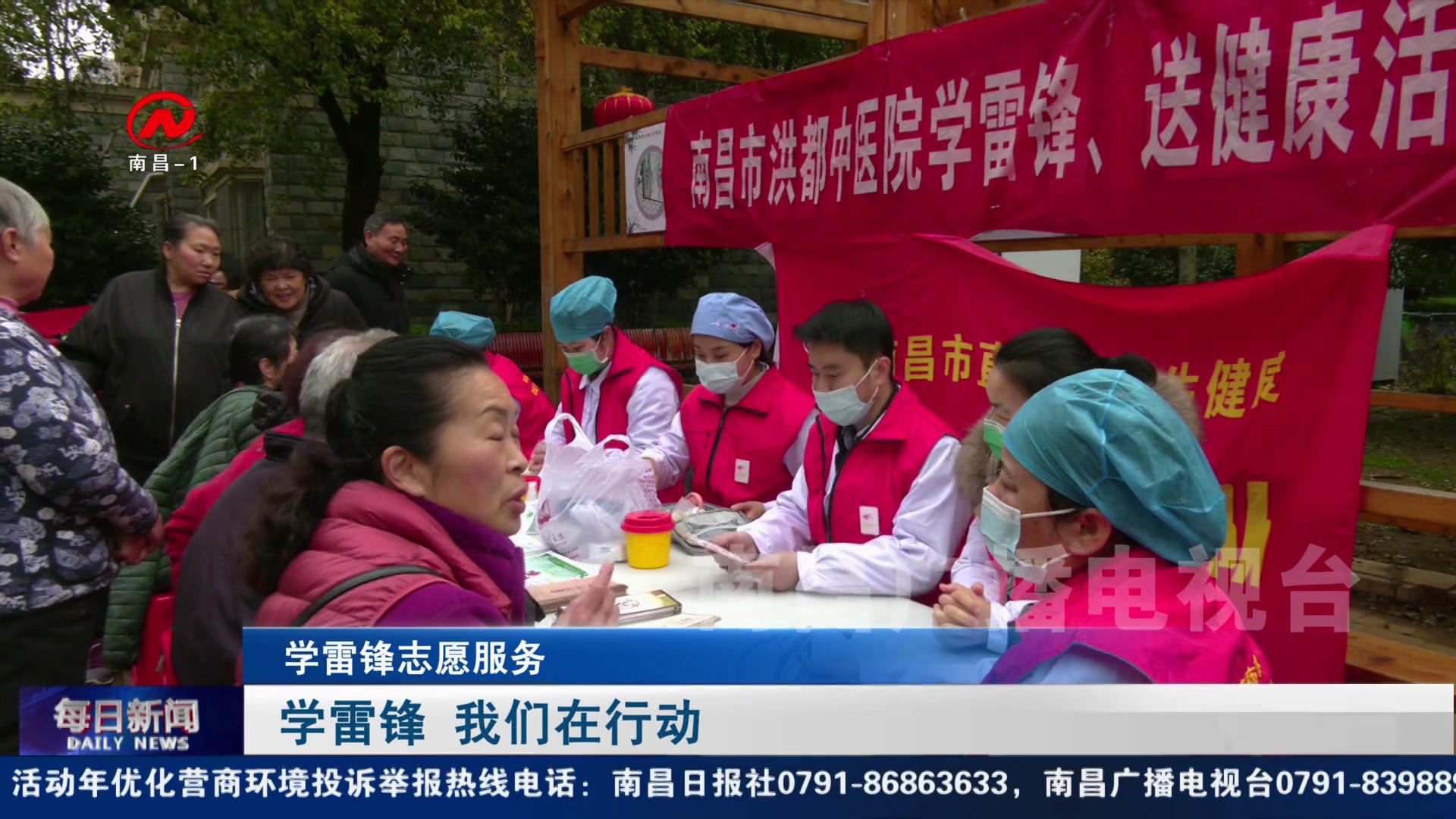 学雷锋  我们在行动