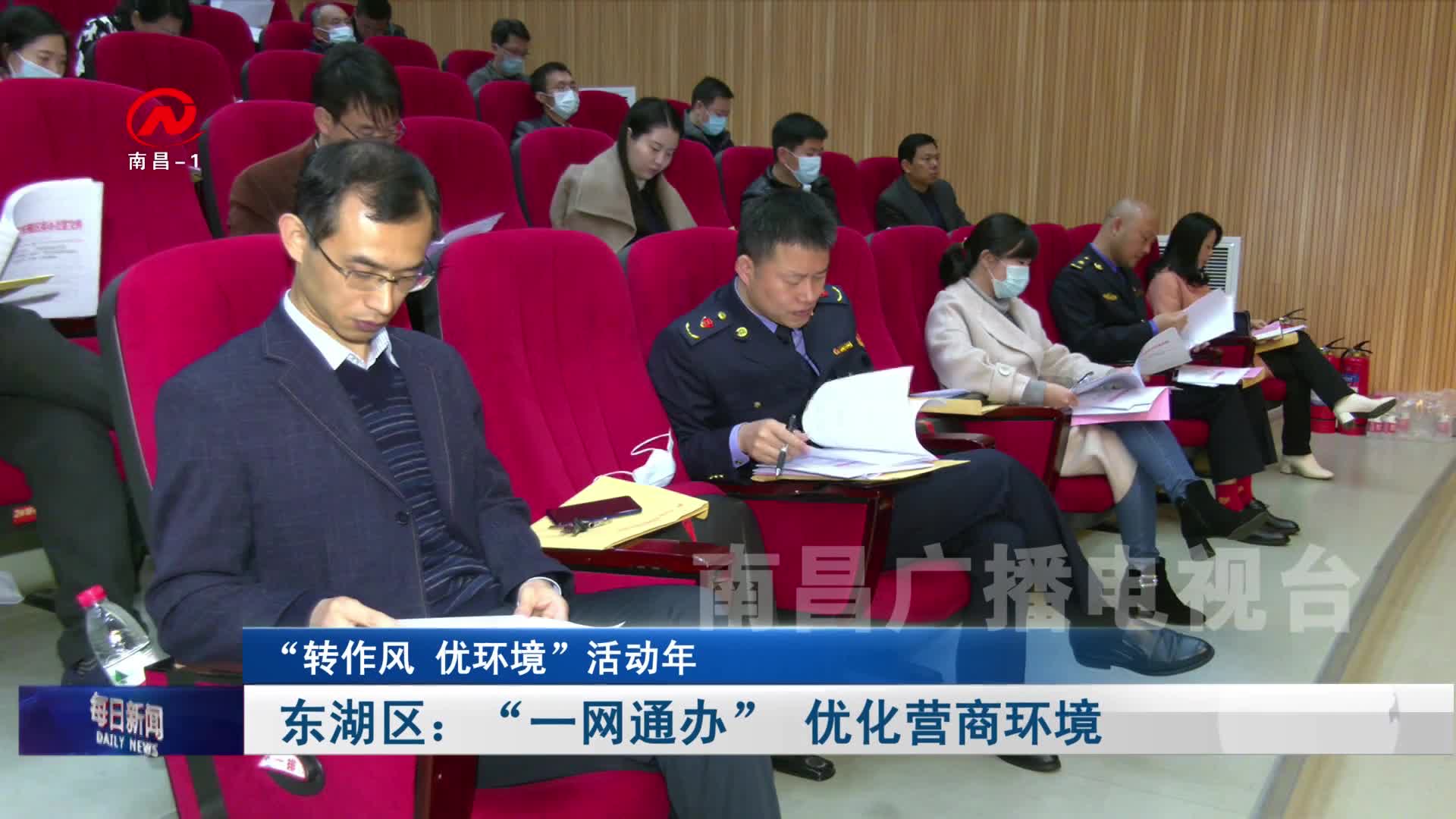 东湖区：“一网通办” 优化营商环境