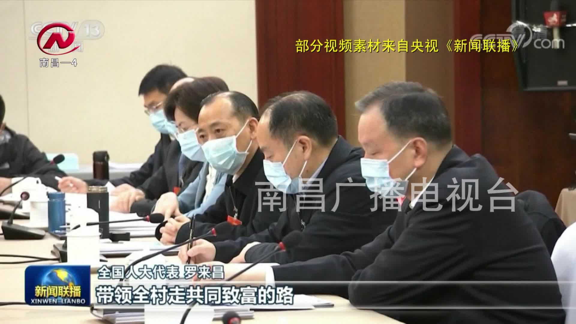 【豫章农视】全国人大代表罗来昌：传递两会好声音 为南昌农业添动力