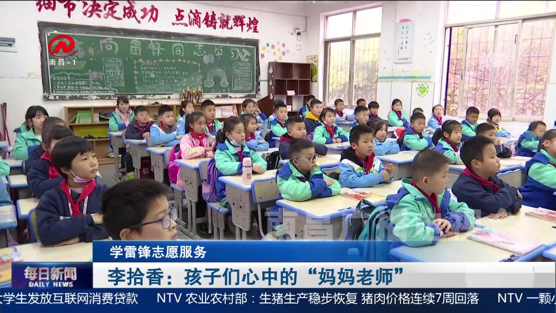 李拾香：孩子们心中的“妈妈老师”