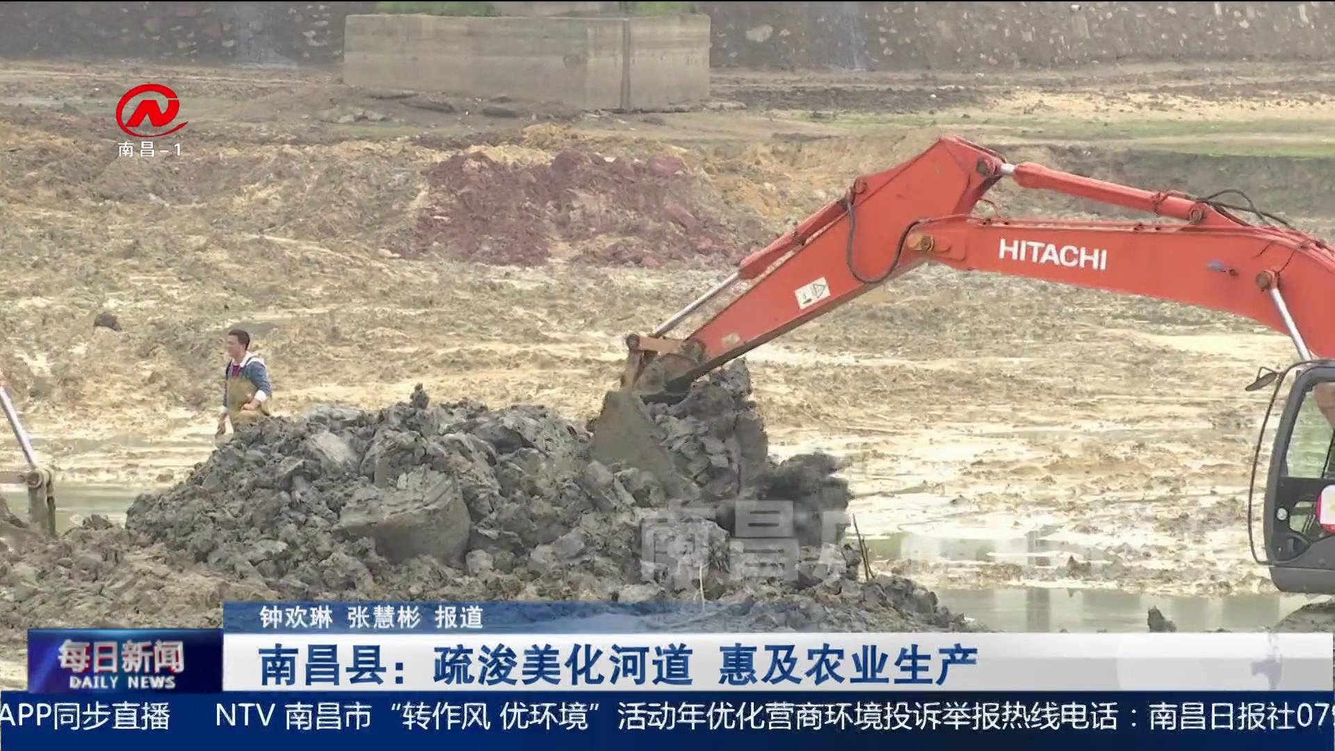 南昌县：疏浚美化河道 惠及农业生产