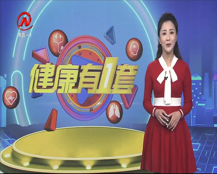 健康有一套 2021-03-23