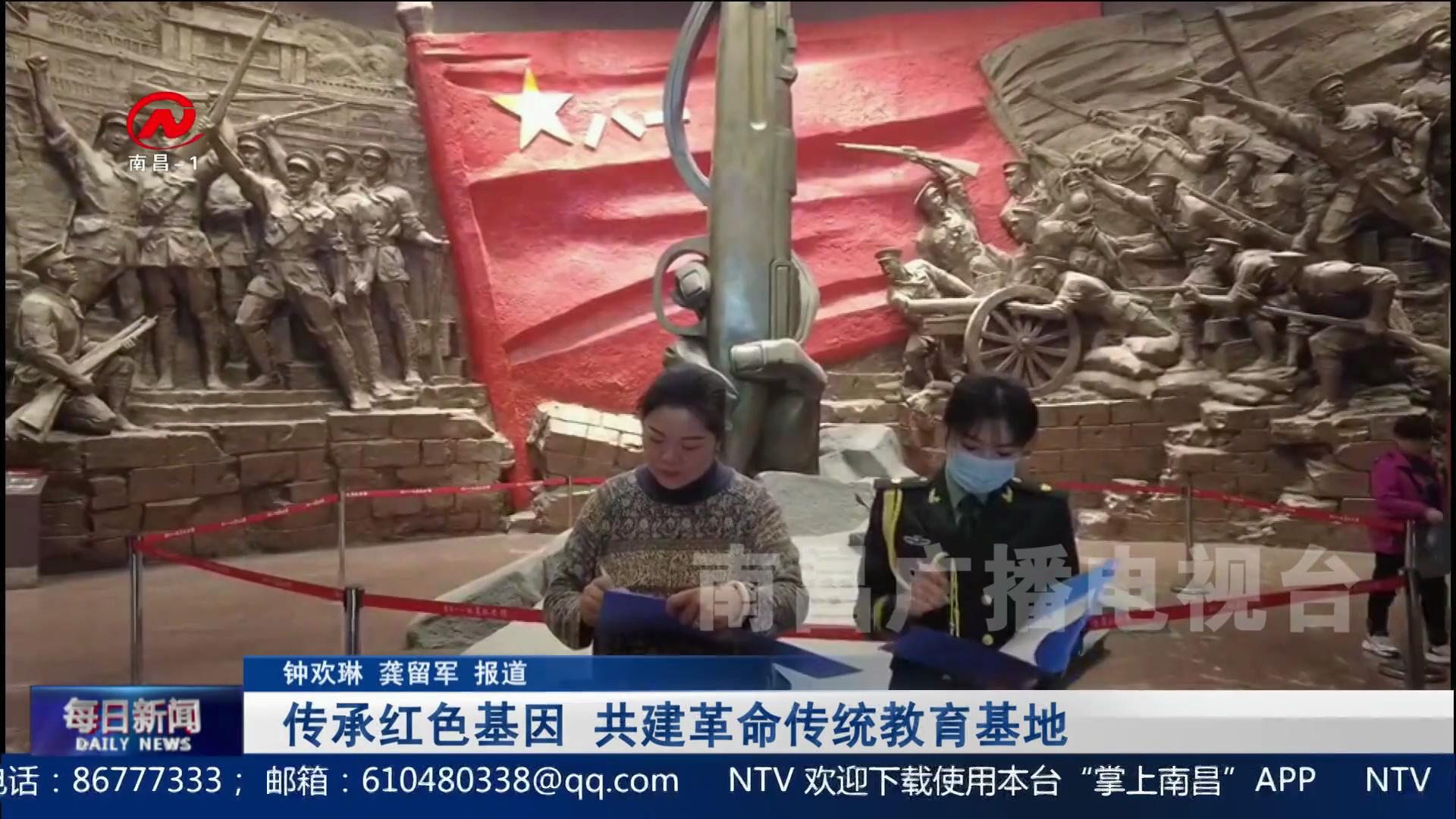 传承红色基因 共建革命传统教育基地