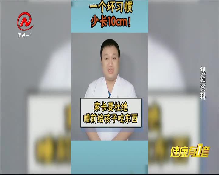 健康有一套 2021-03-27