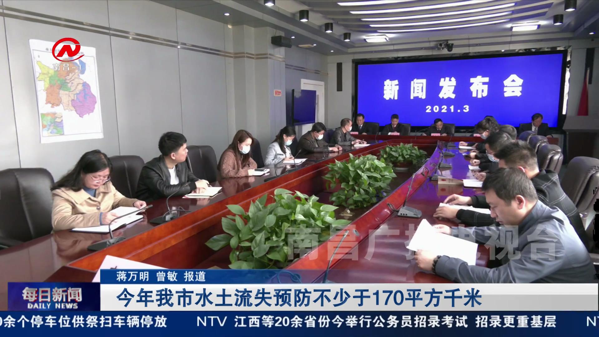 今年我市水土流失预防不少于170平方千米